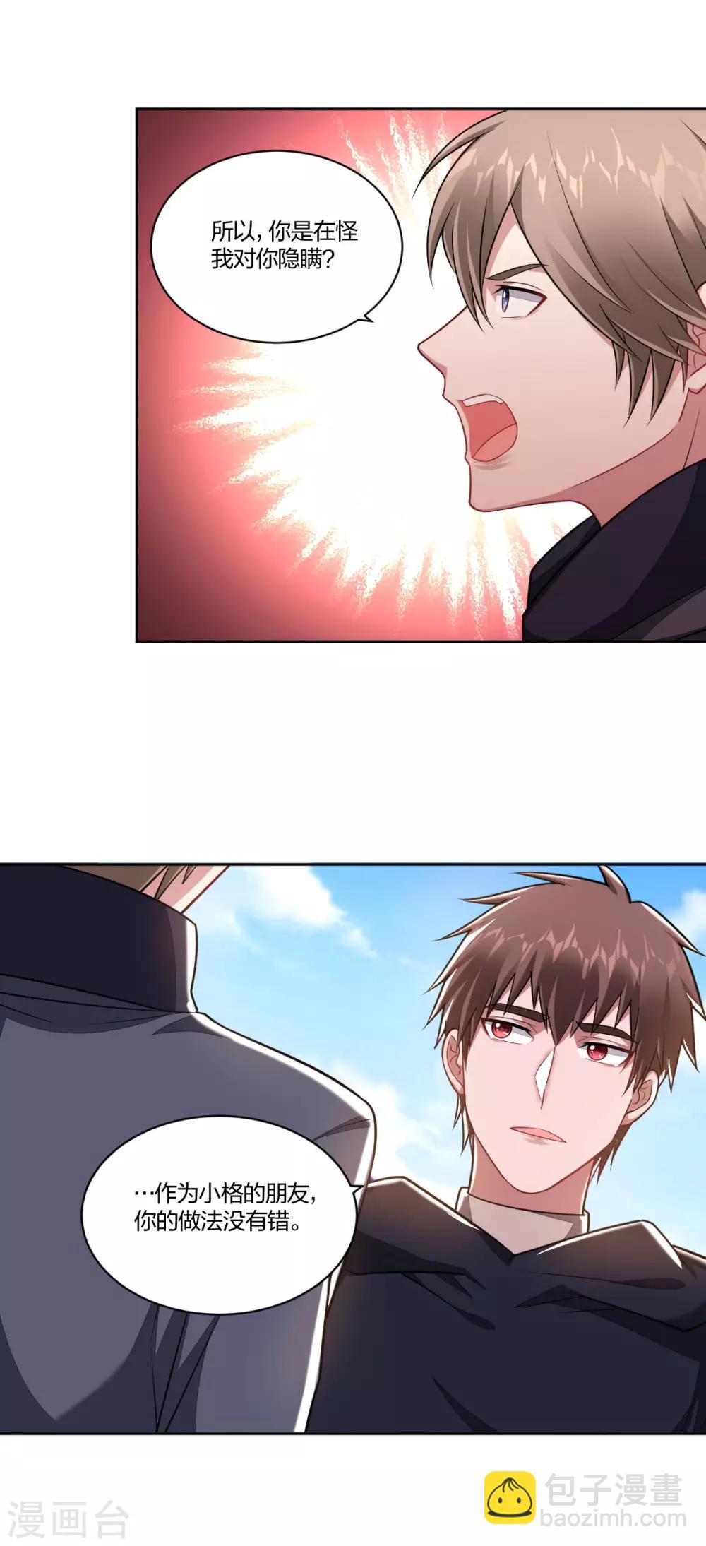 第108话 和我一起吧-第110话