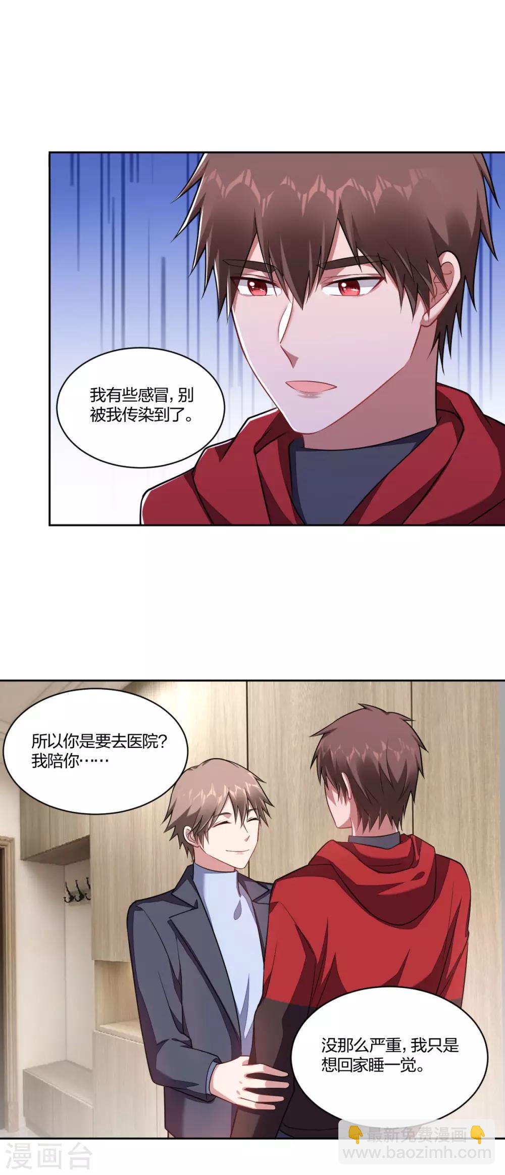 第110话 留下来-第112话