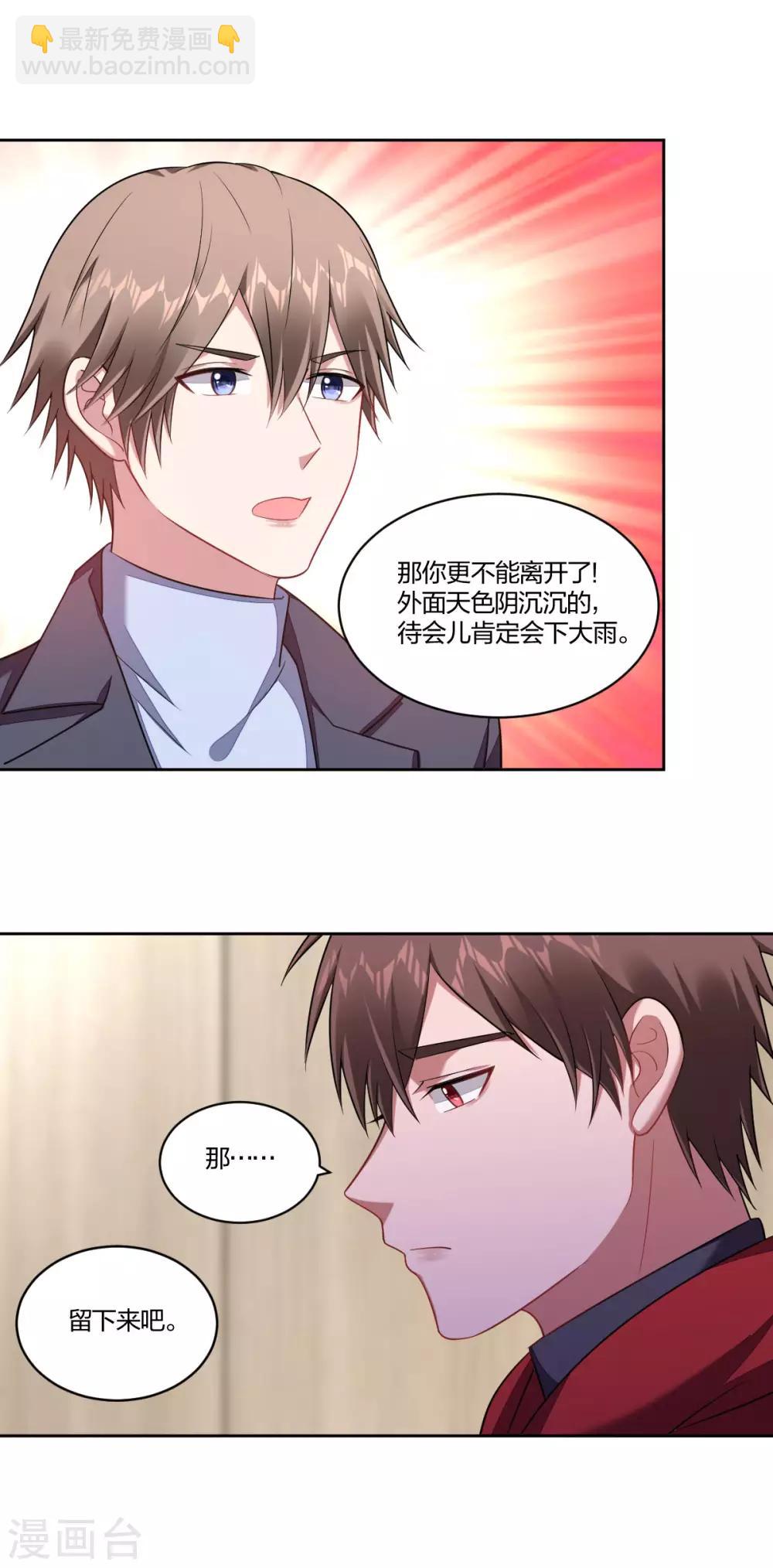 第110话 留下来-第112话