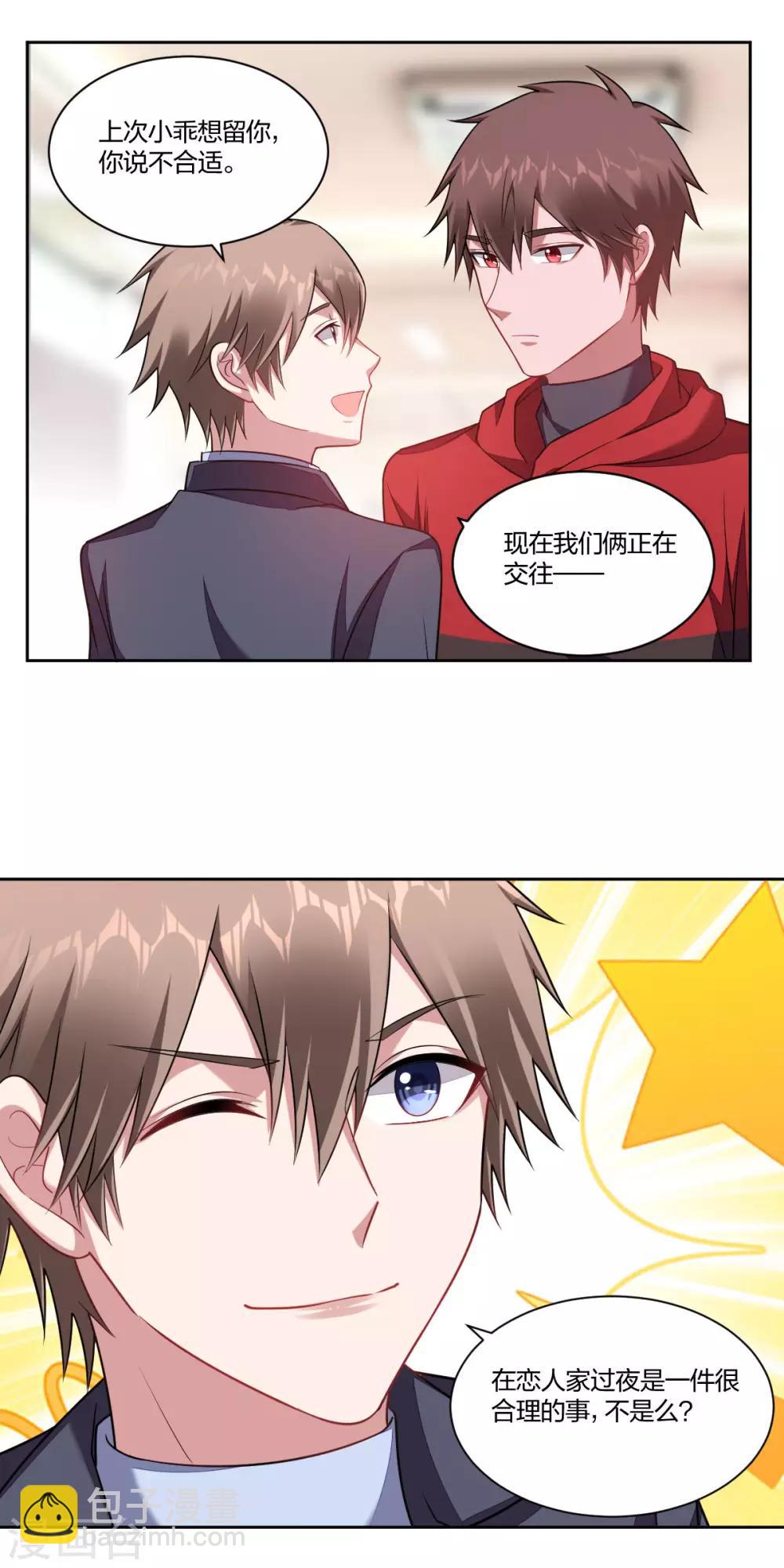 第110话 留下来-第112话