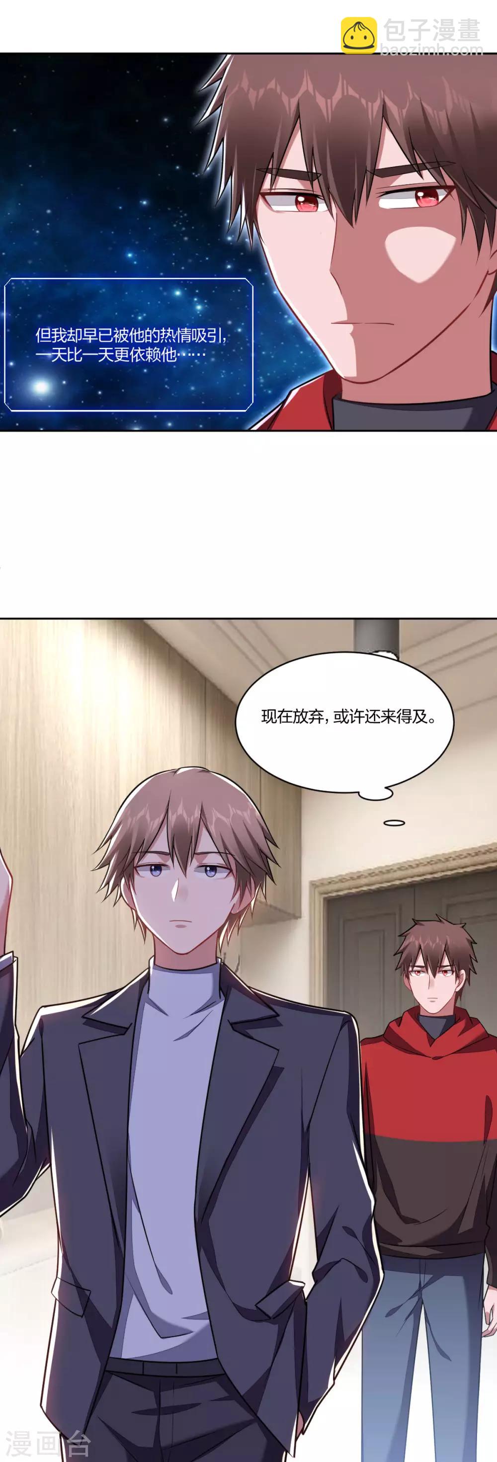 第110话 留下来-第112话