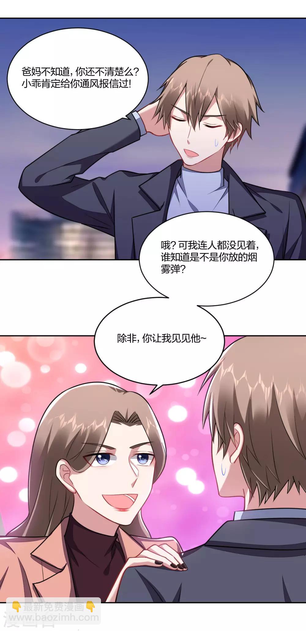 第110话 留下来-第112话