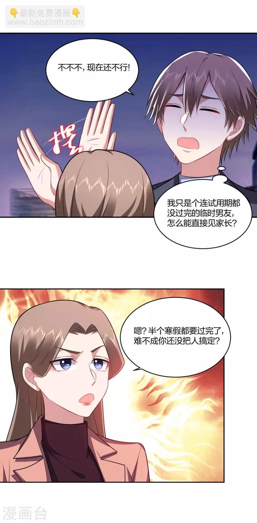 第110话 留下来-第112话