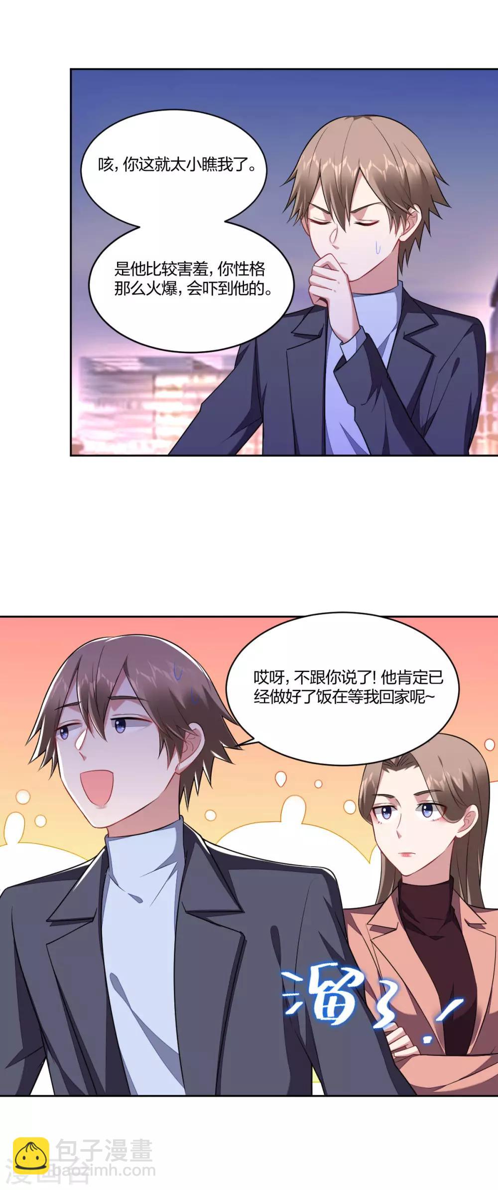 第110话 留下来-第112话