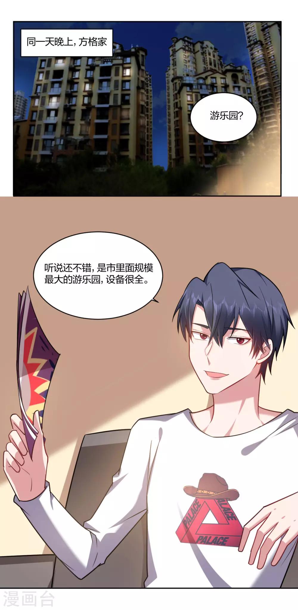 第116话 针锋相对-第118话