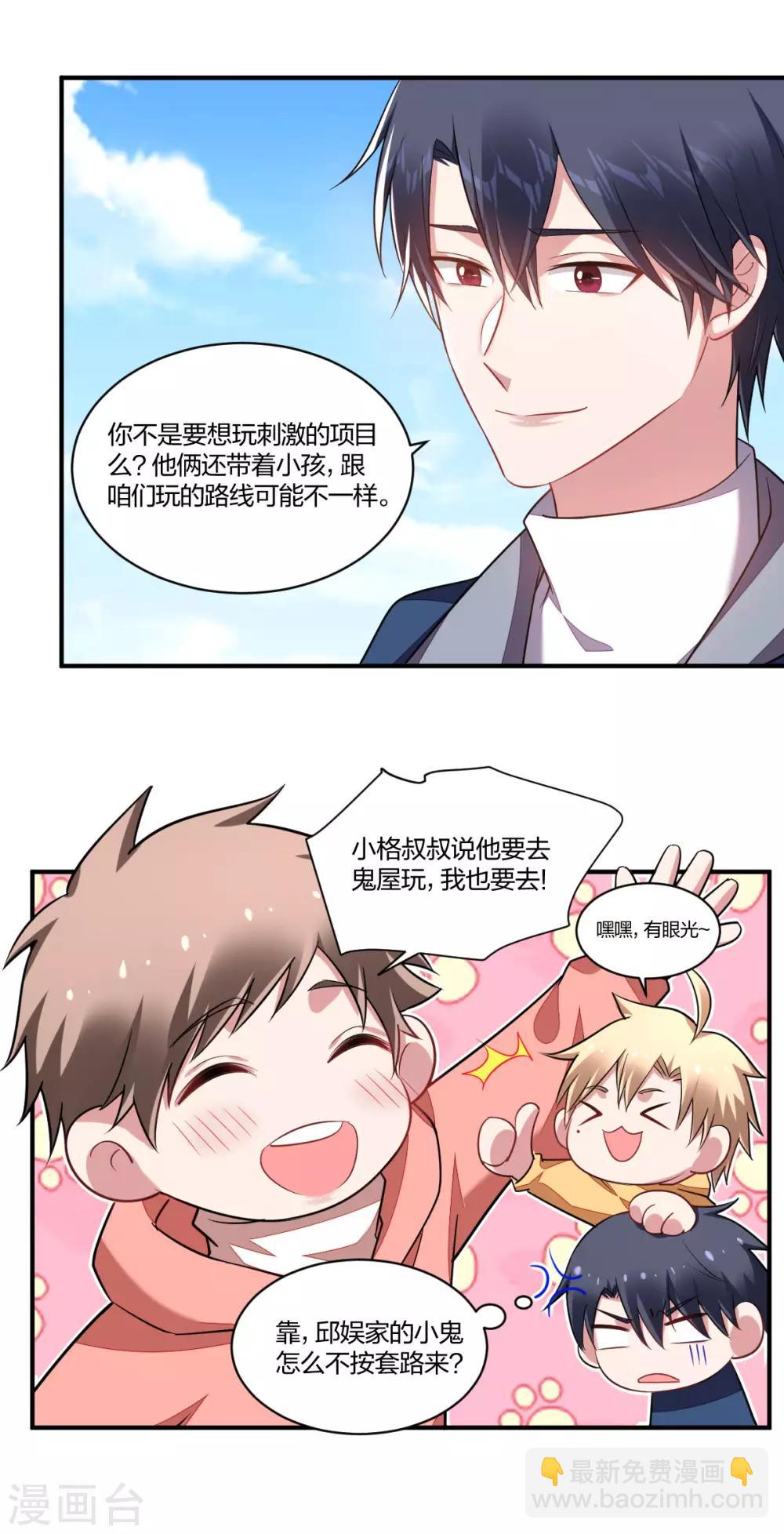 第116话 针锋相对-第118话