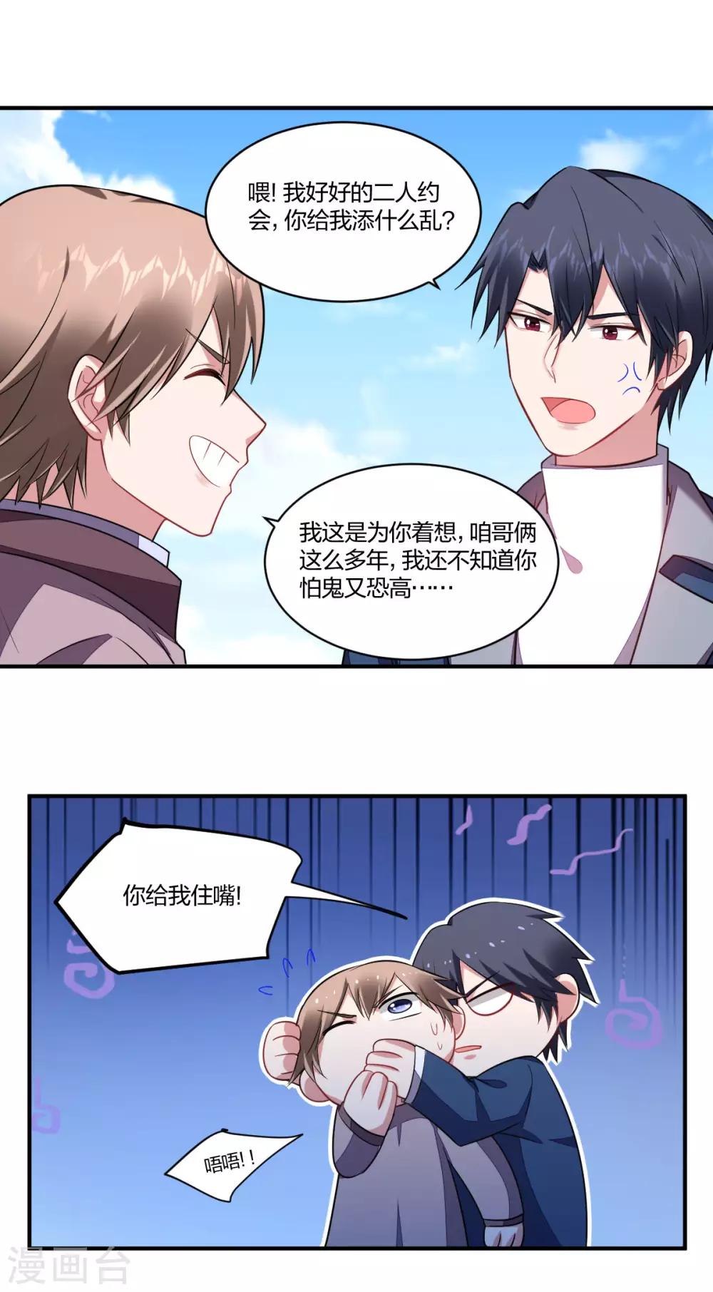 第116话 针锋相对-第118话