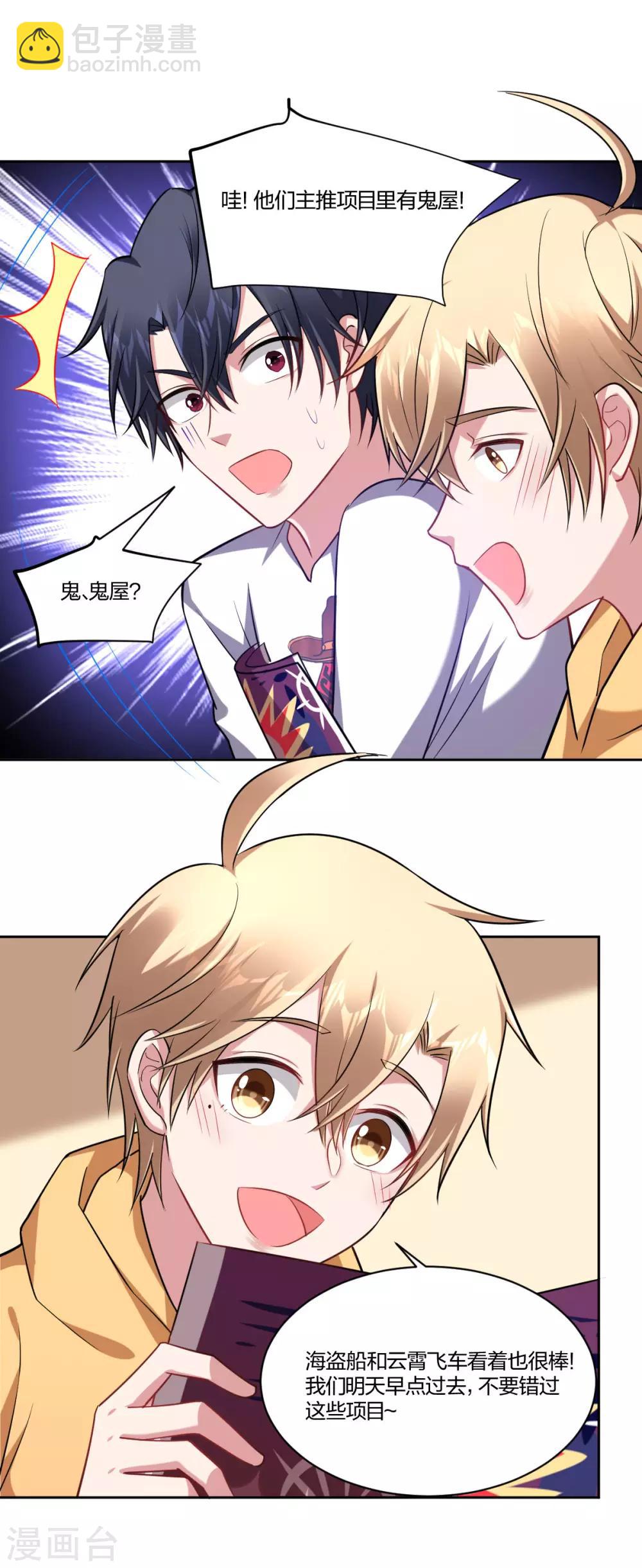 第116话 针锋相对-第118话