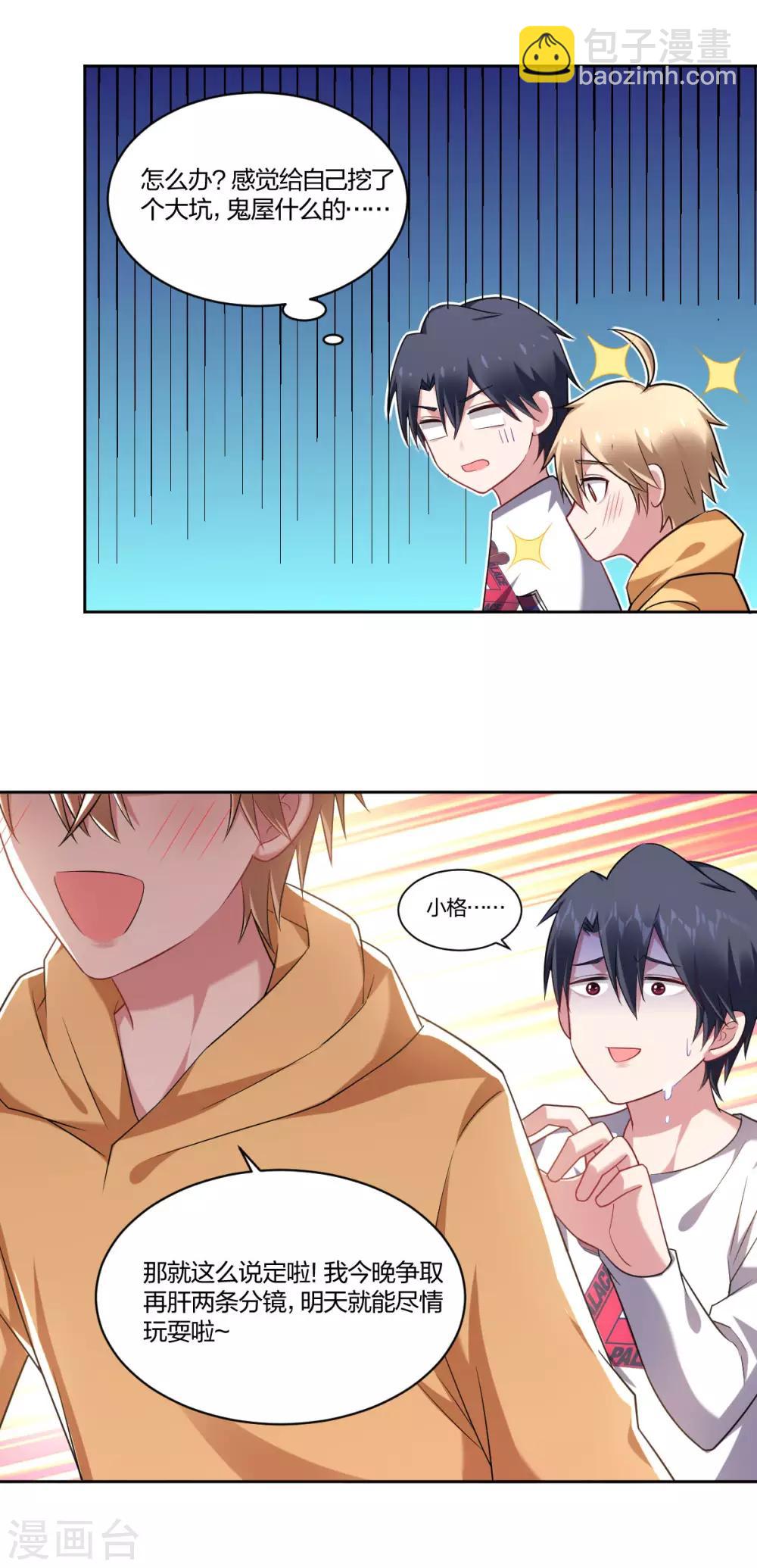 第116话 针锋相对-第118话