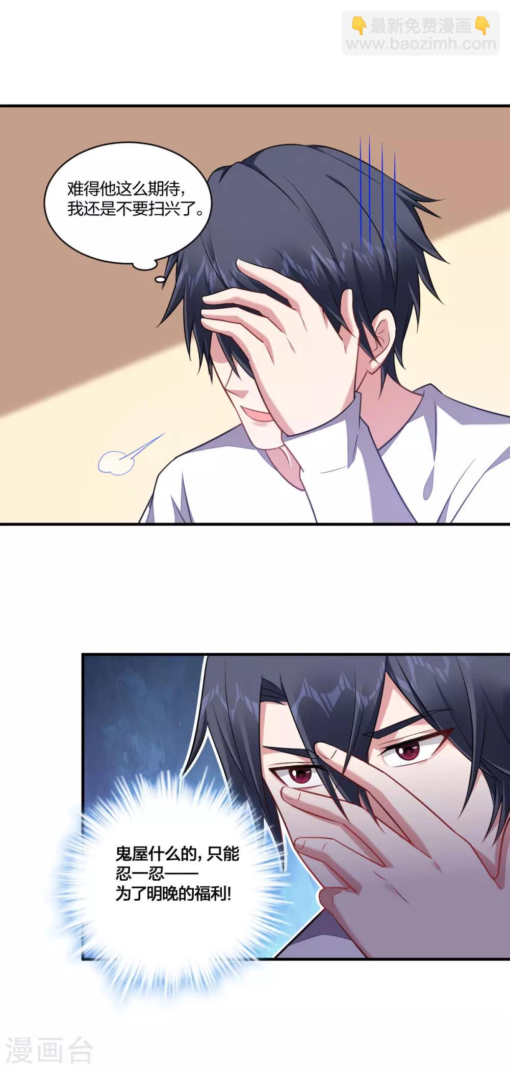 第116话 针锋相对-第118话