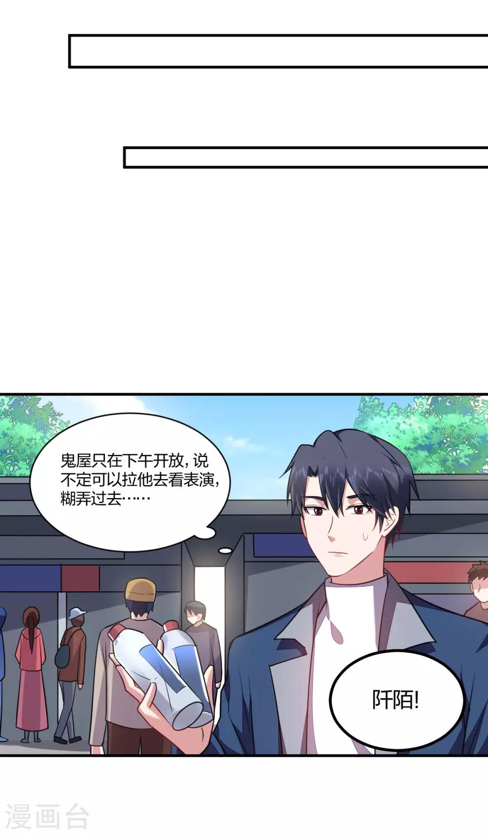 不許拒絕我 - 第116話 針鋒相對 - 4