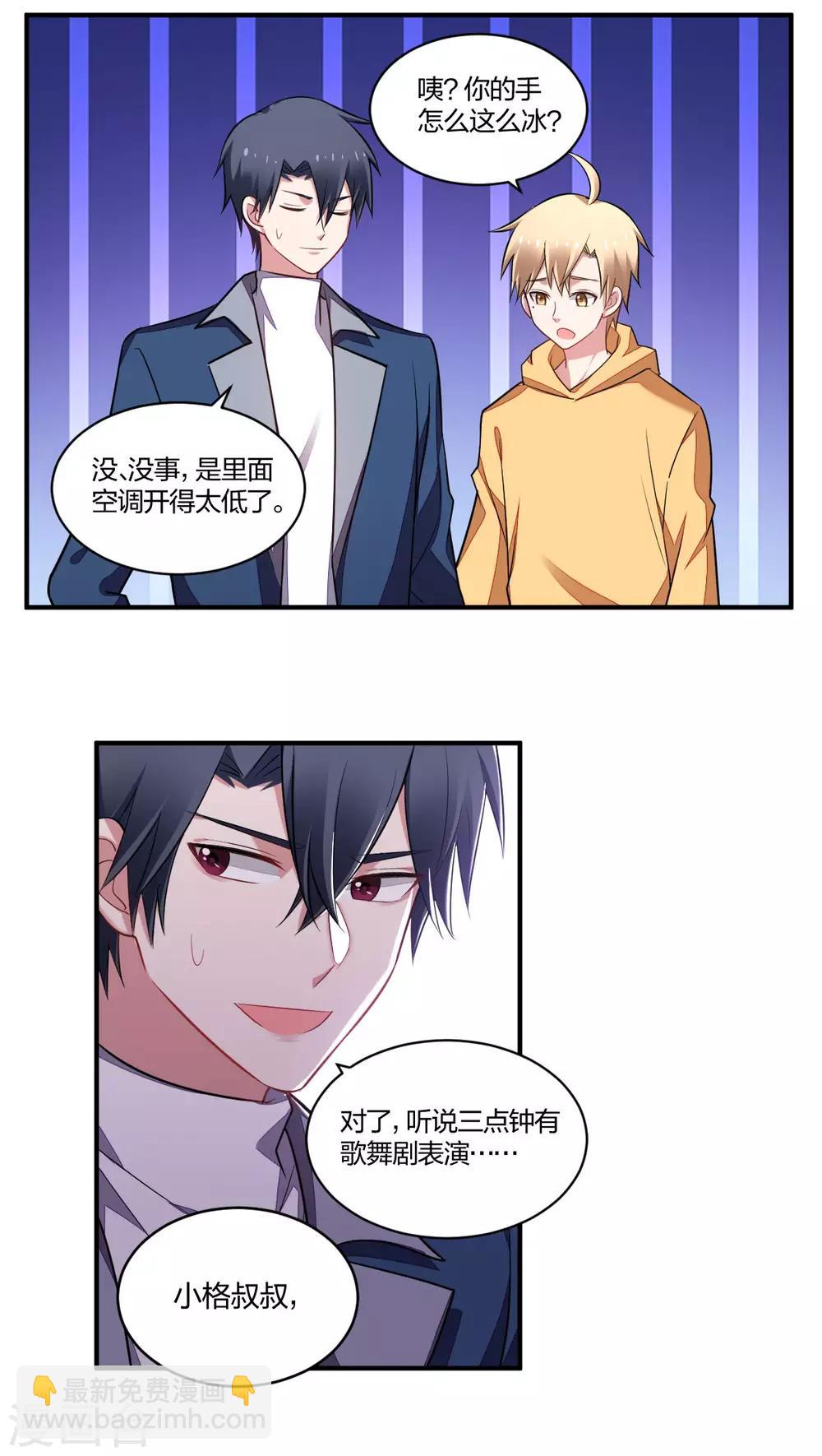 第118话 鬼屋惊魂-第120话