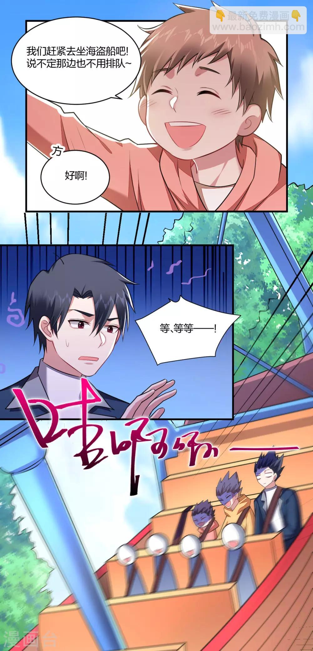 第118话 鬼屋惊魂-第120话