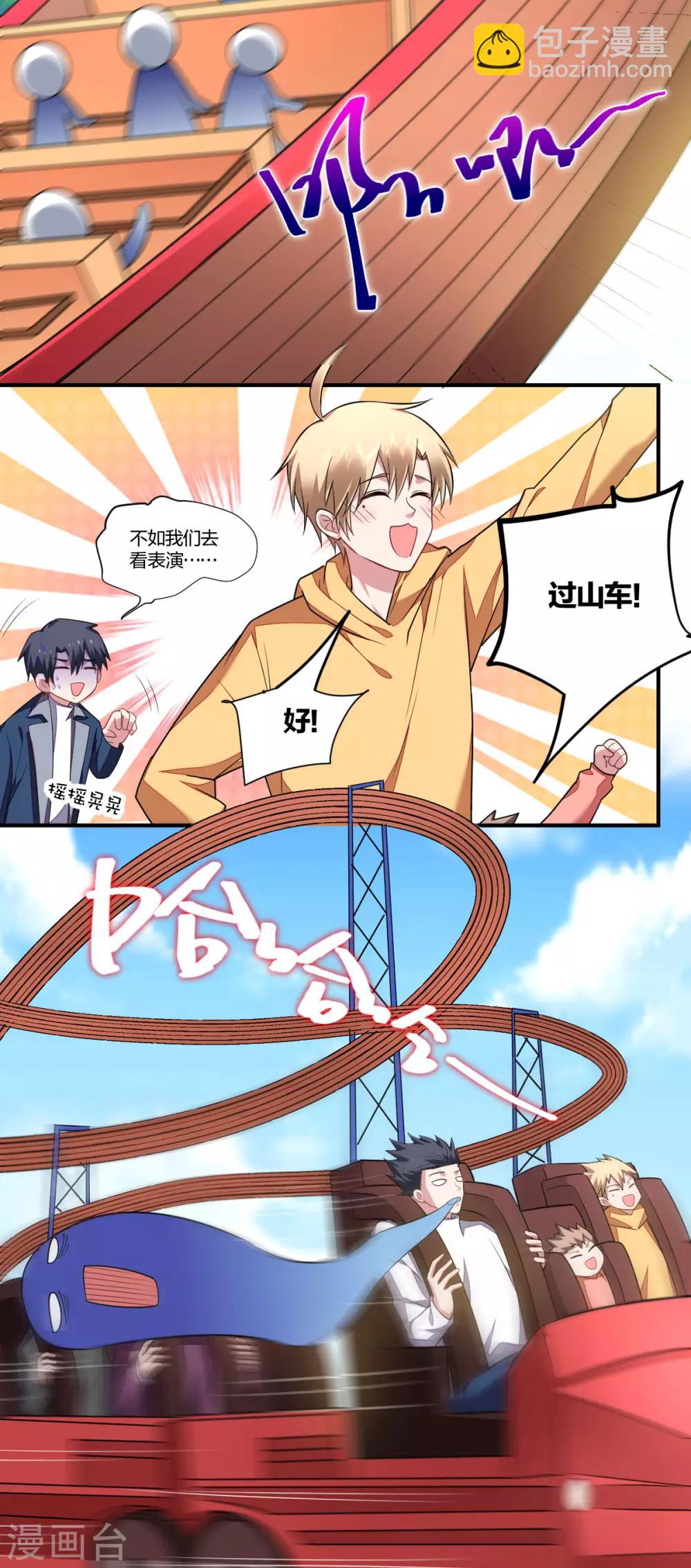 第118话 鬼屋惊魂-第120话