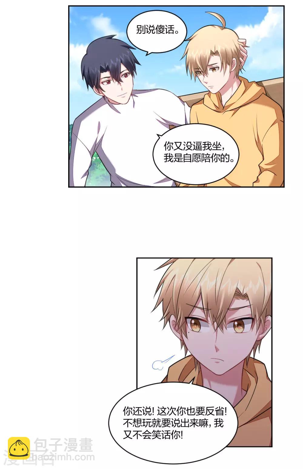 第118话 鬼屋惊魂-第120话