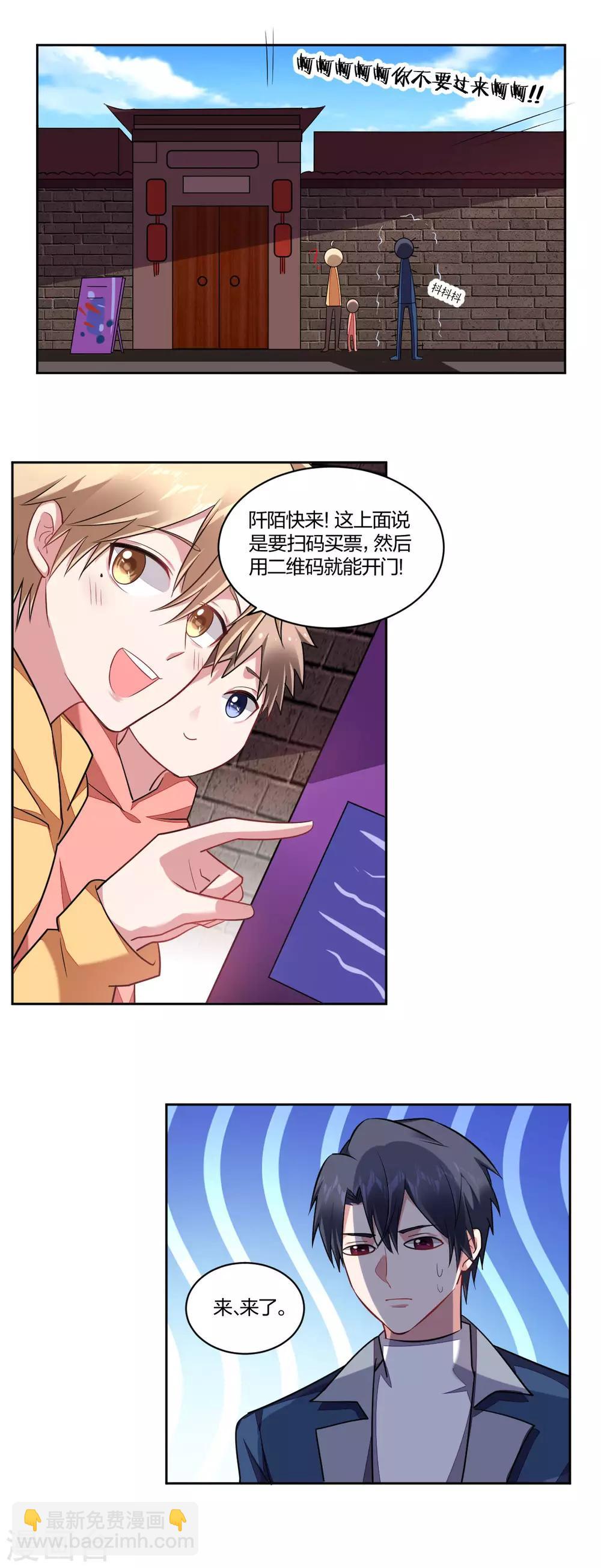 第118话 鬼屋惊魂-第120话