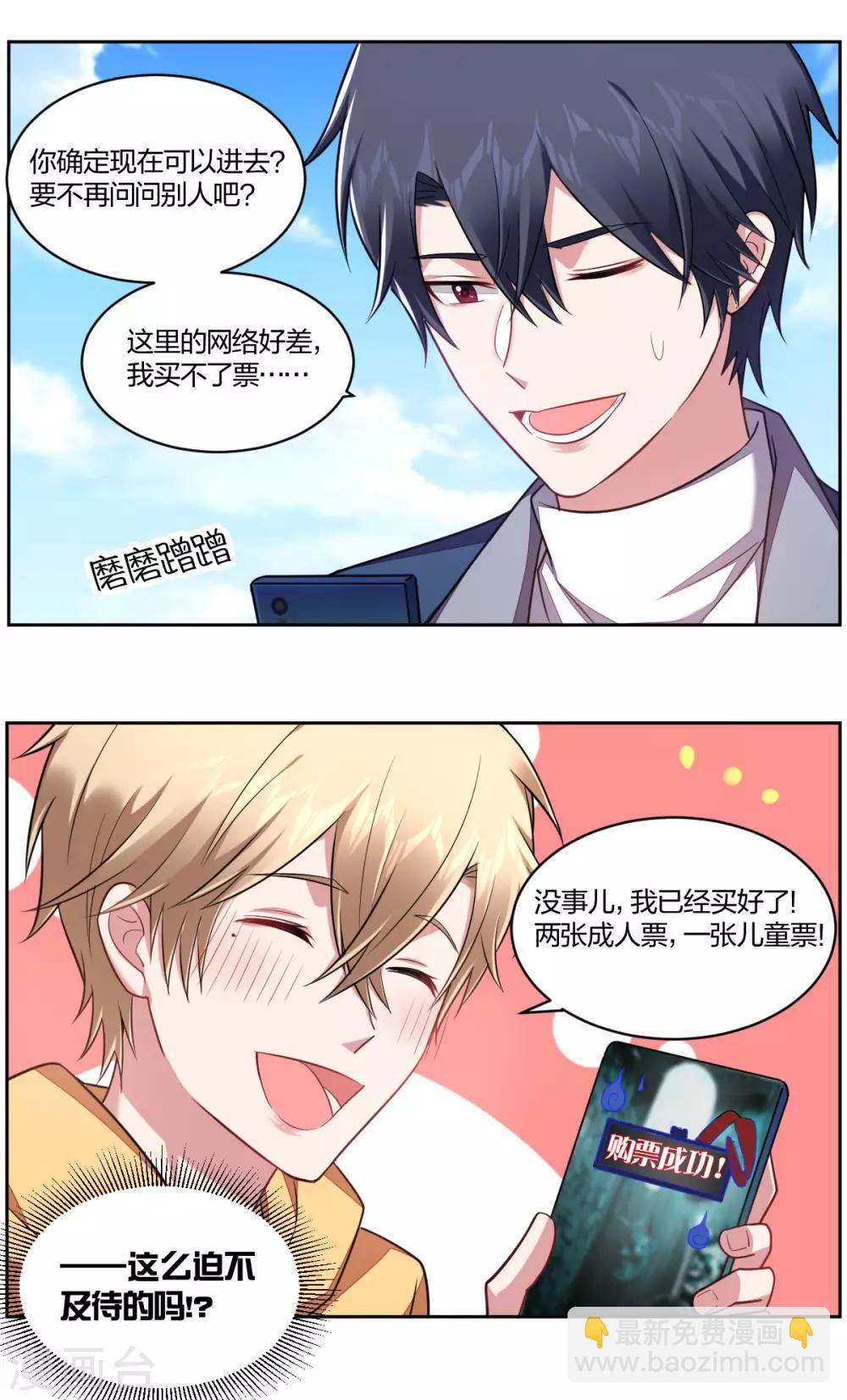 第118话 鬼屋惊魂-第120话