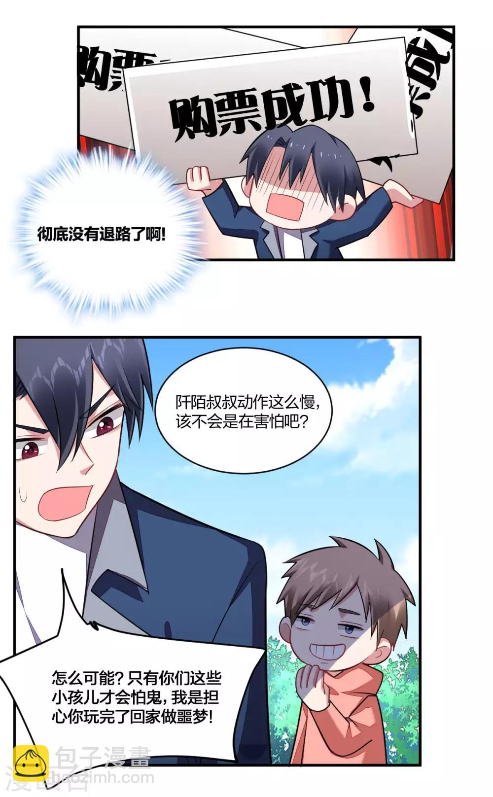 第118话 鬼屋惊魂-第120话