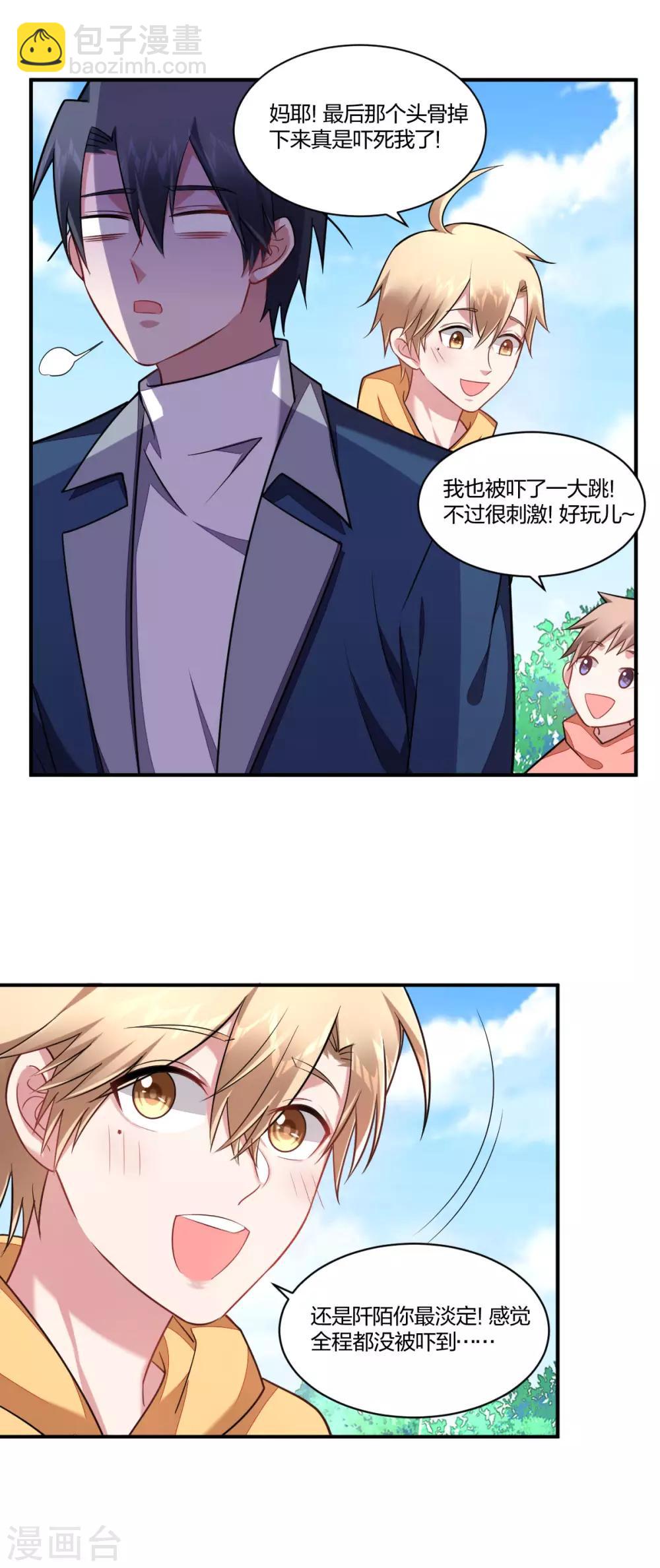 第118话 鬼屋惊魂-第120话