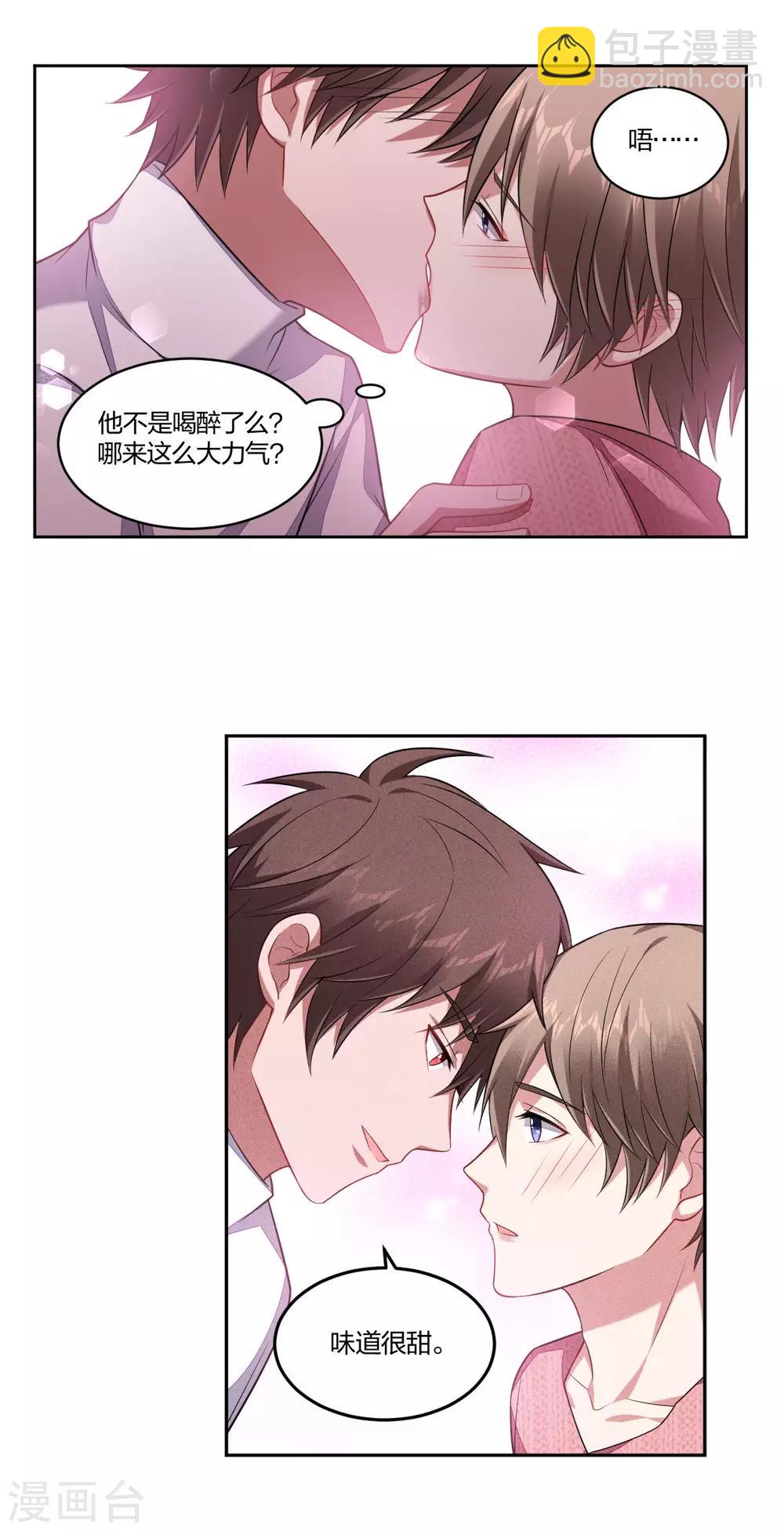 第124话 红酒很甜-第126话