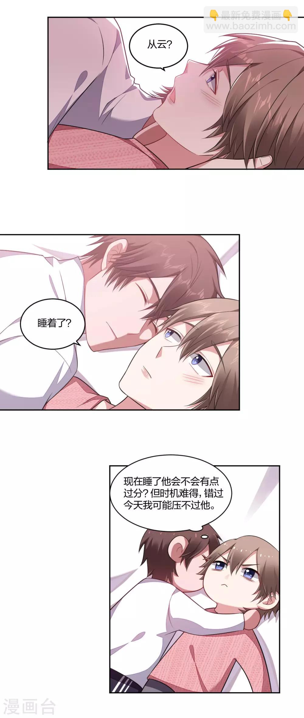 第124话 红酒很甜-第126话