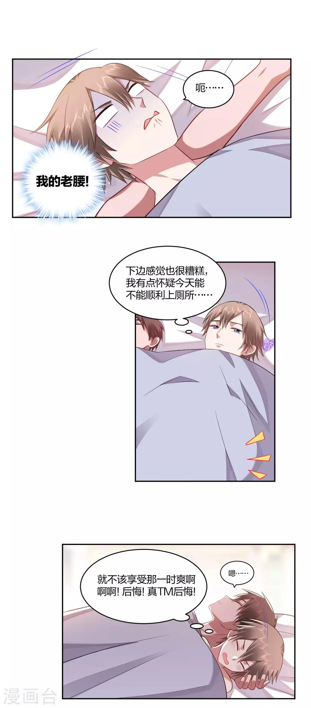 第126话 老鲜肉归来-第128话