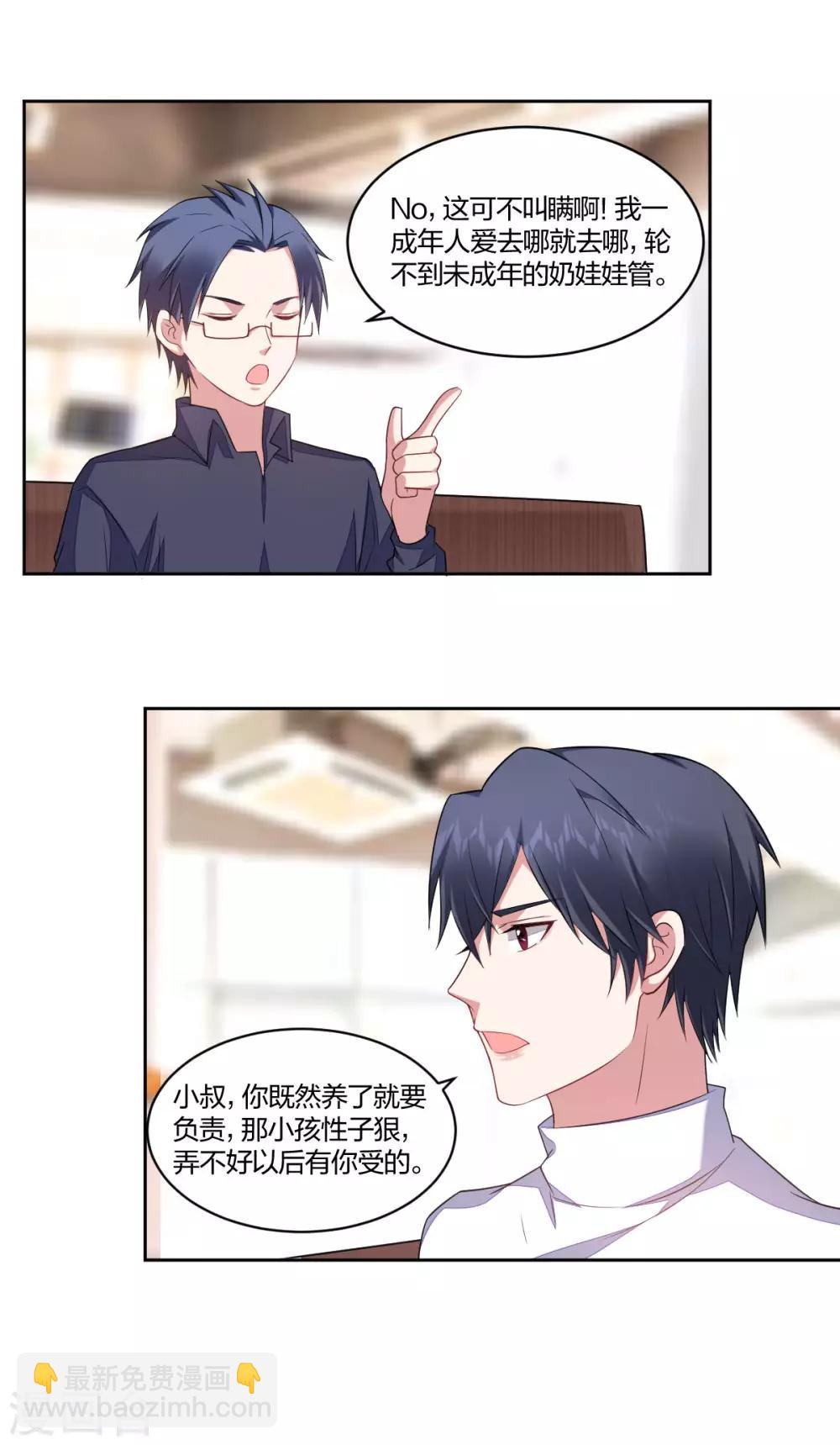 第126话 老鲜肉归来-第128话