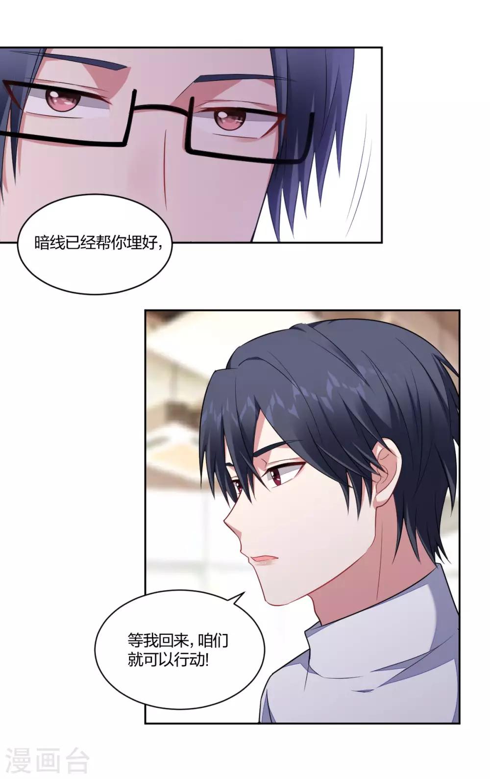 第126话 老鲜肉归来-第128话