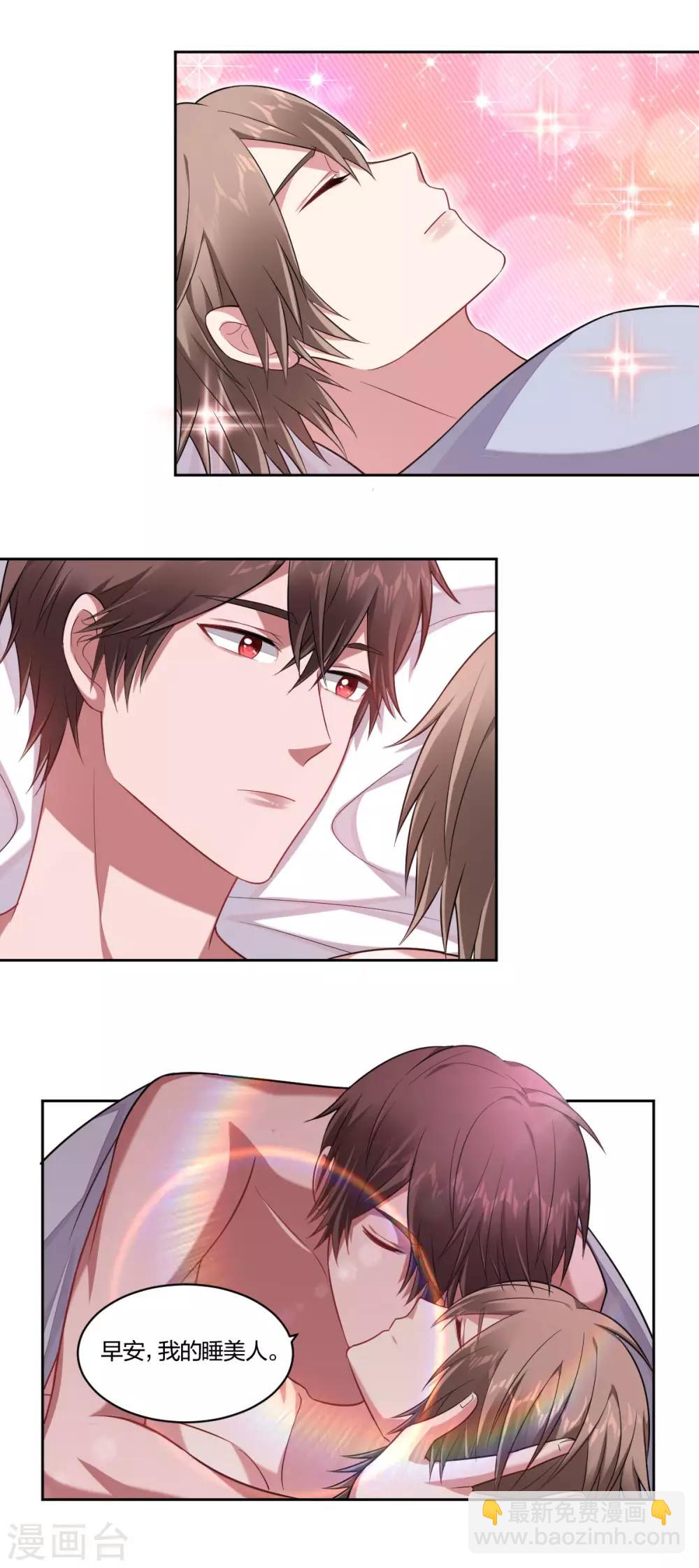 第126话 老鲜肉归来-第128话