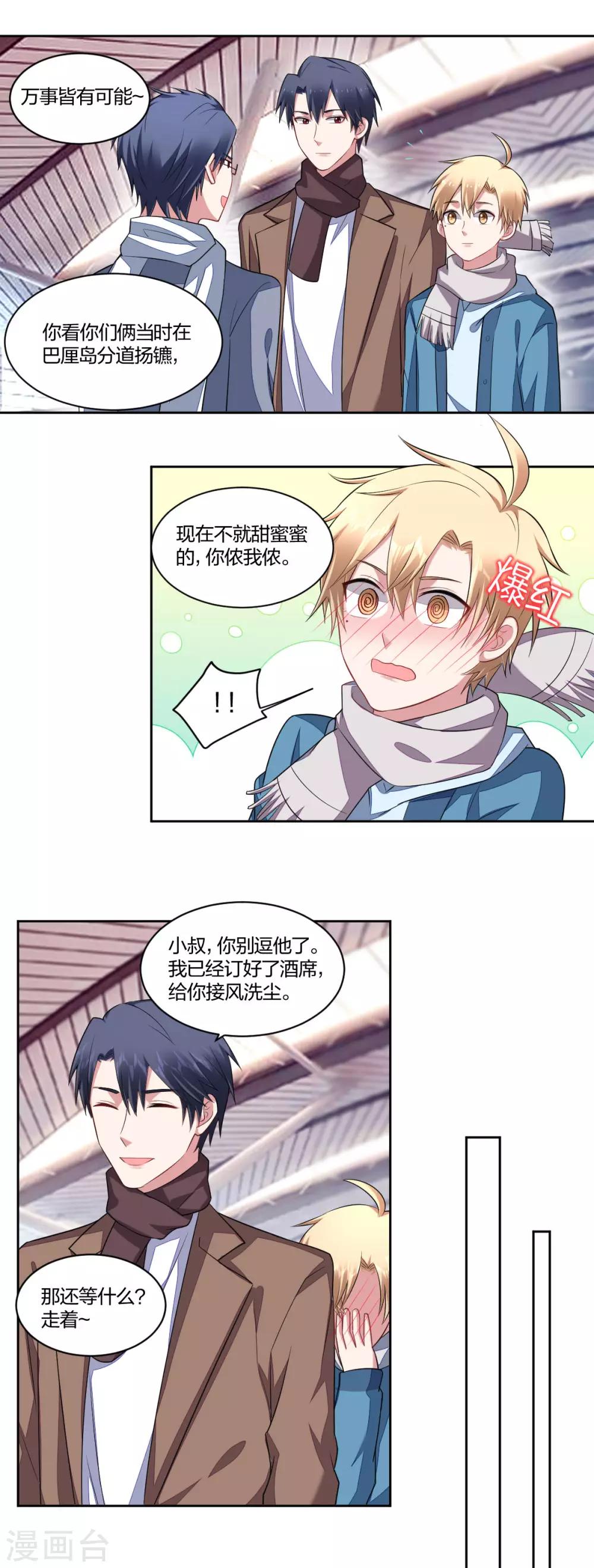 第126话 老鲜肉归来-第128话