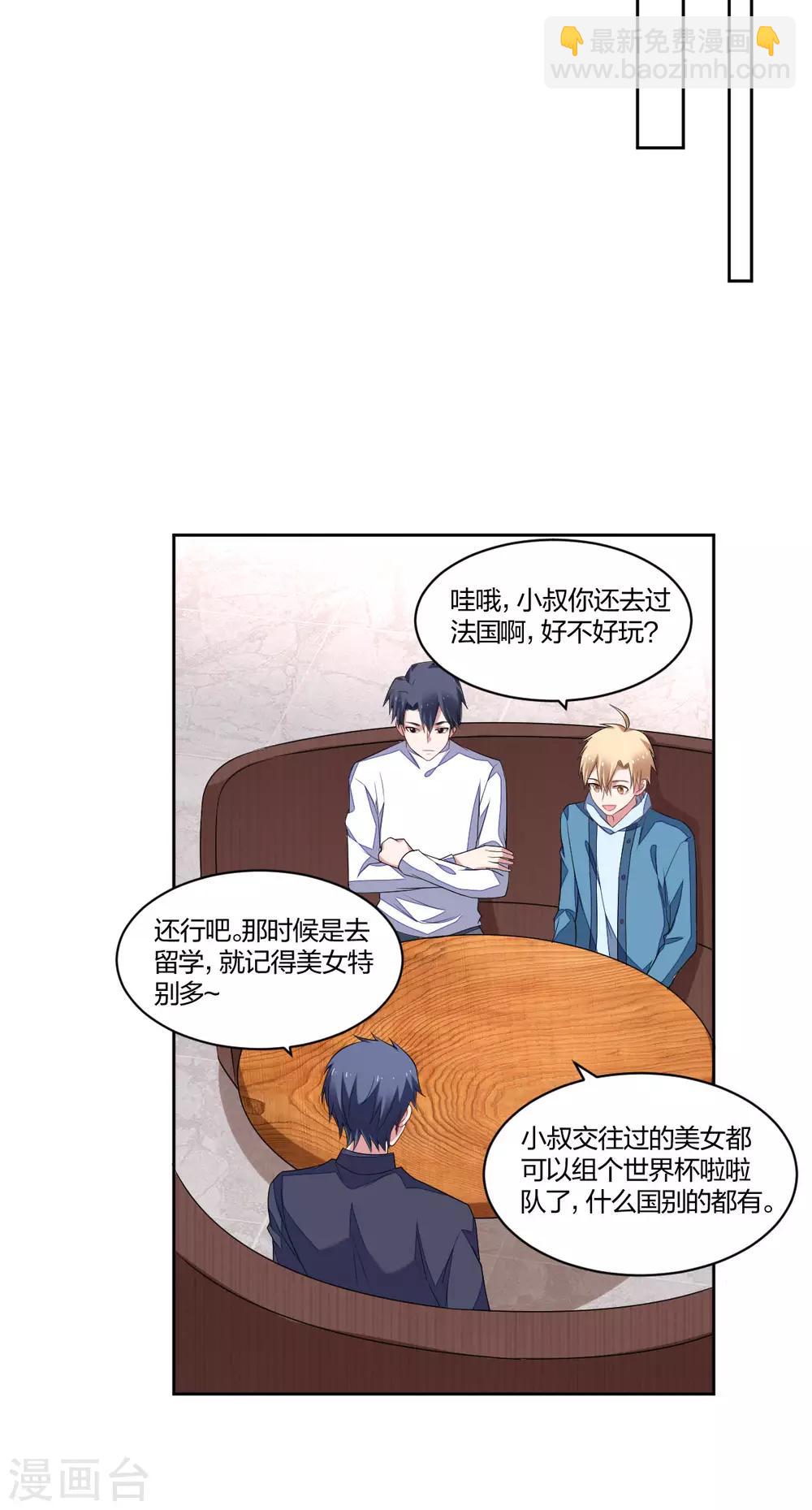 第126话 老鲜肉归来-第128话