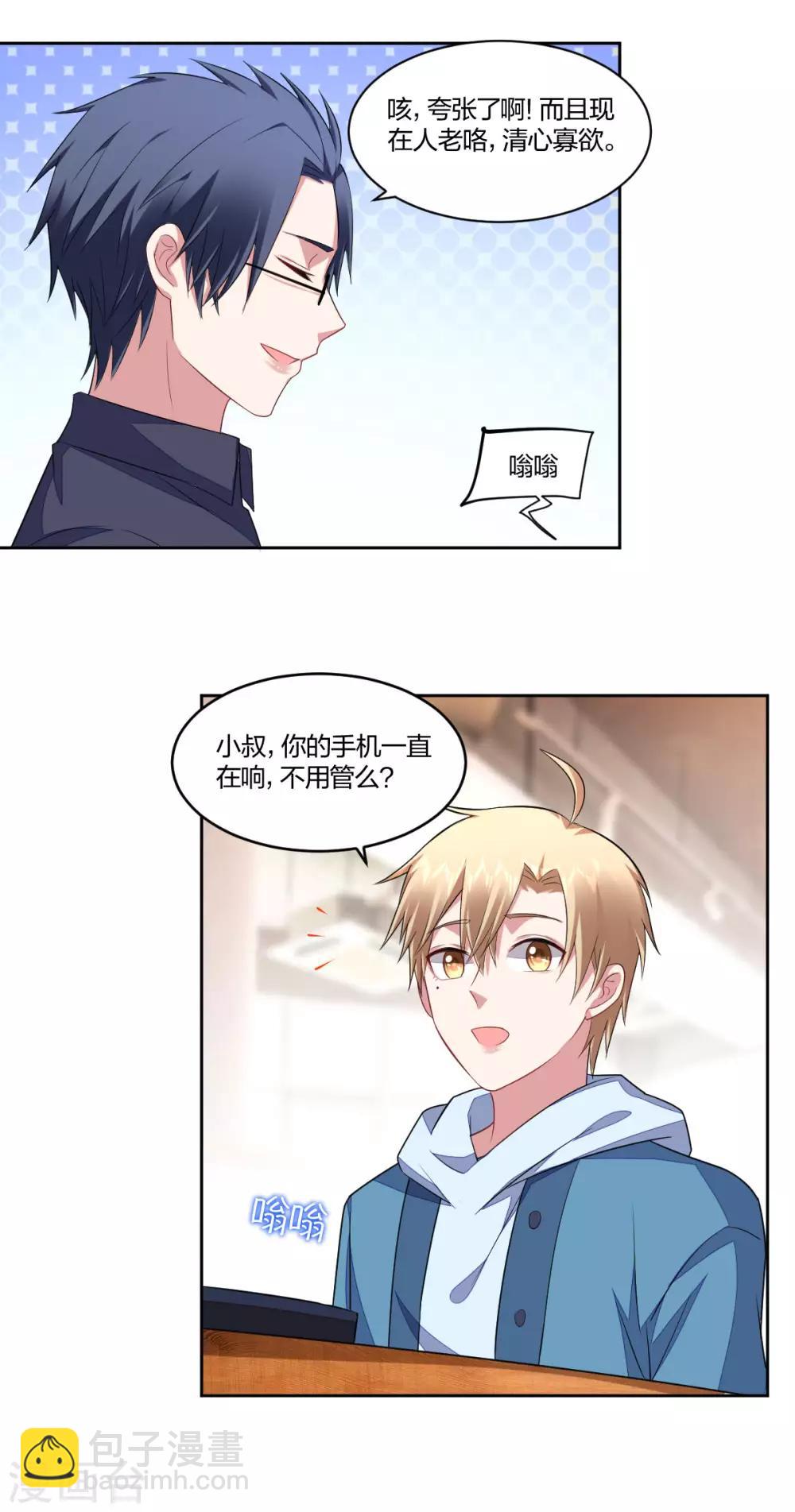 第126话 老鲜肉归来-第128话