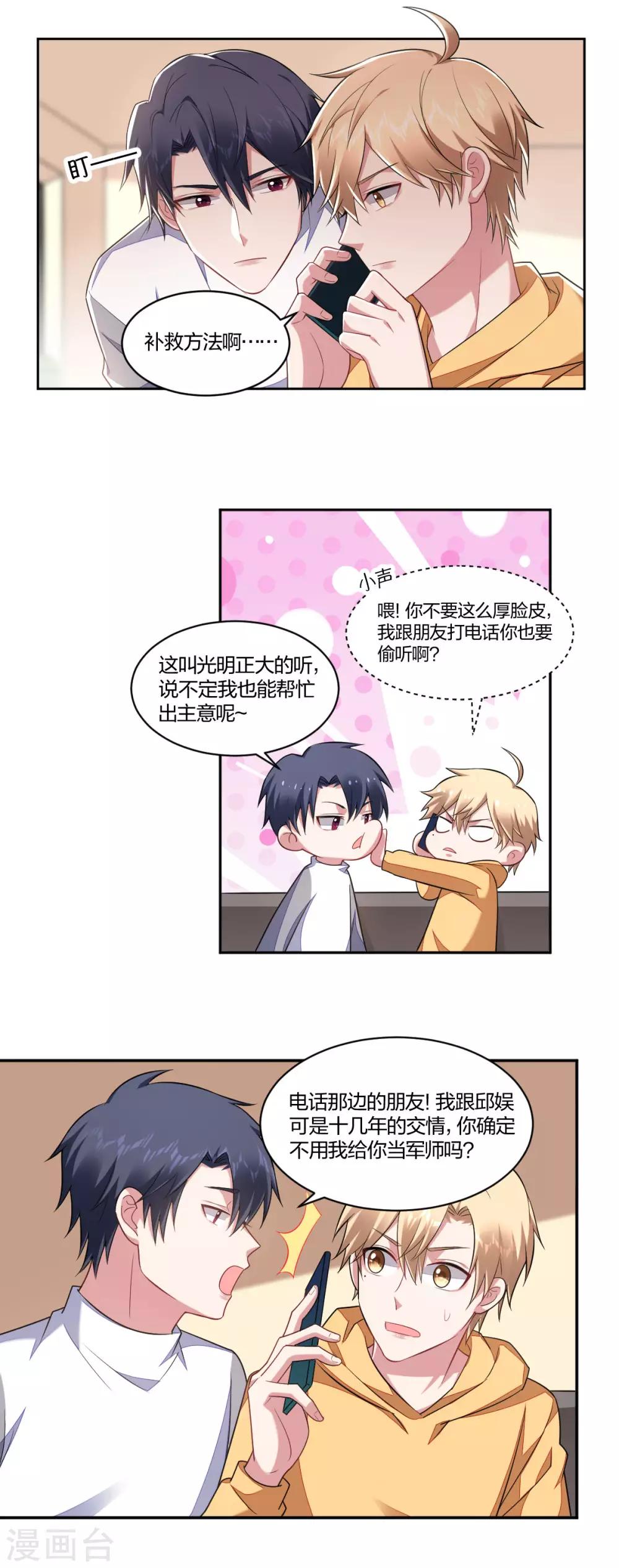 第128话 不速之客-第130话