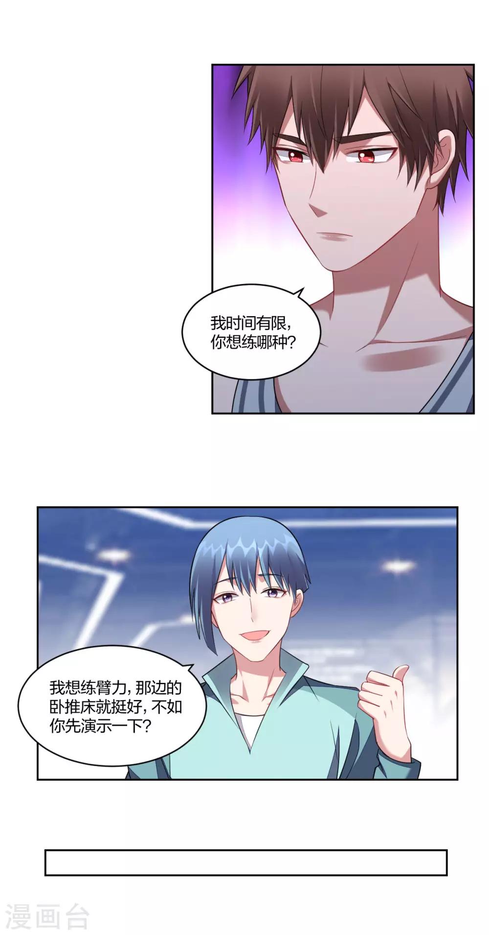 第128话 不速之客-第130话