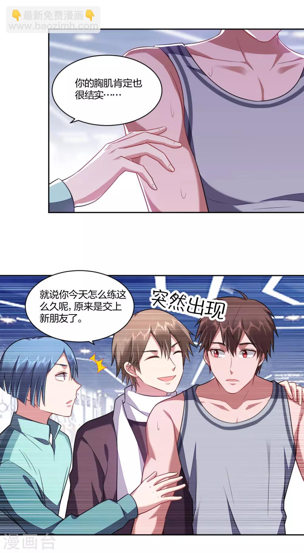 第128话 不速之客-第130话