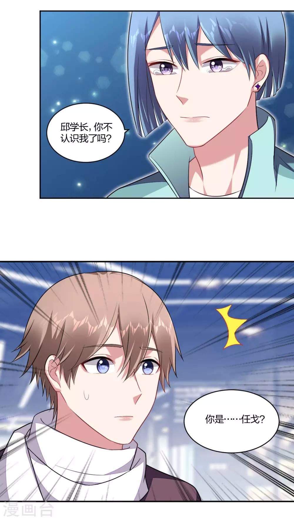 第128话 不速之客-第130话