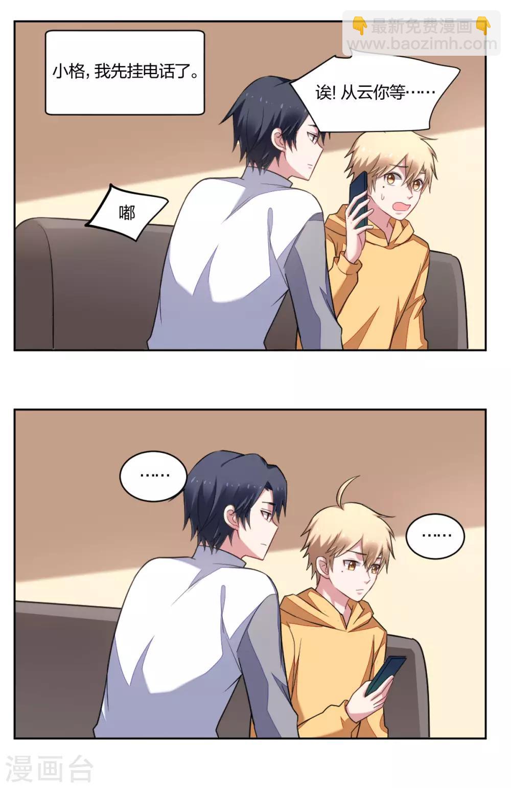 第128话 不速之客-第130话