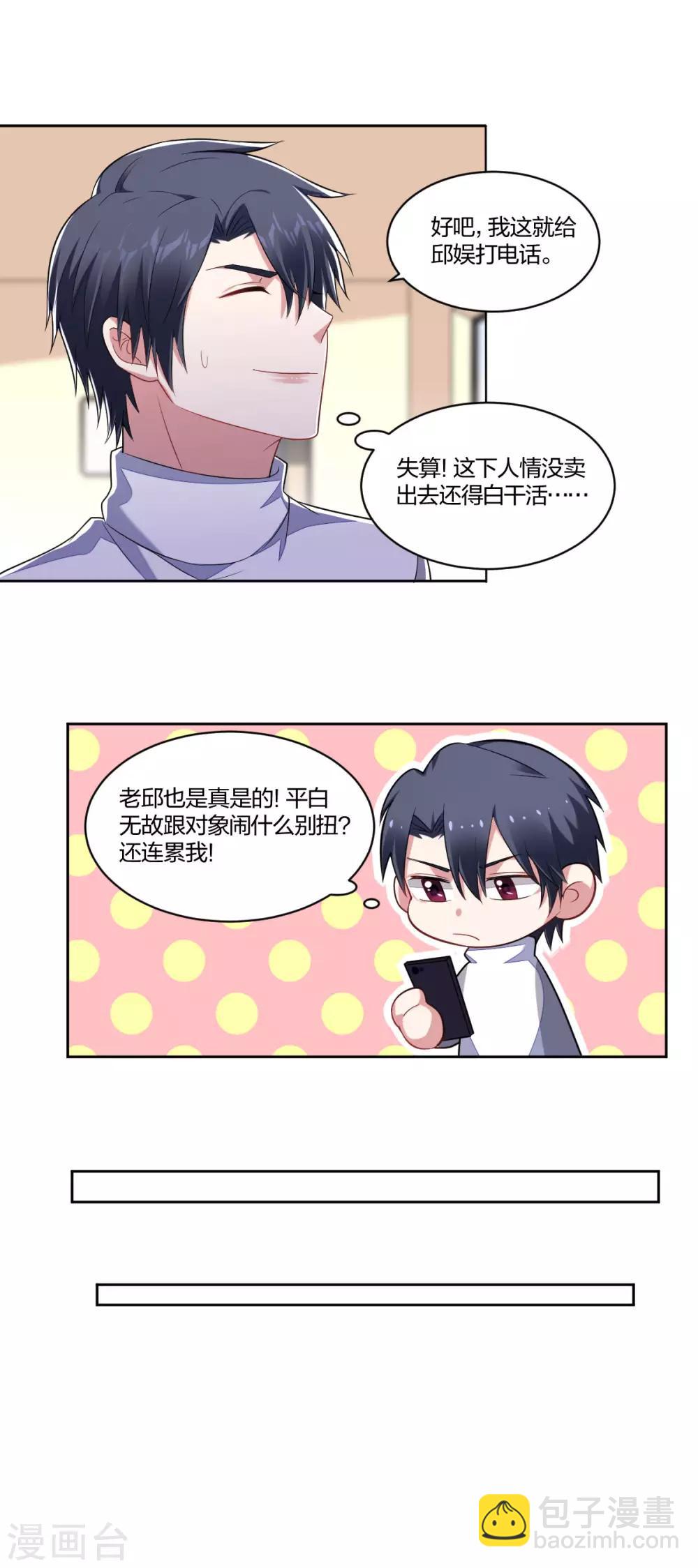 第128话 不速之客-第130话