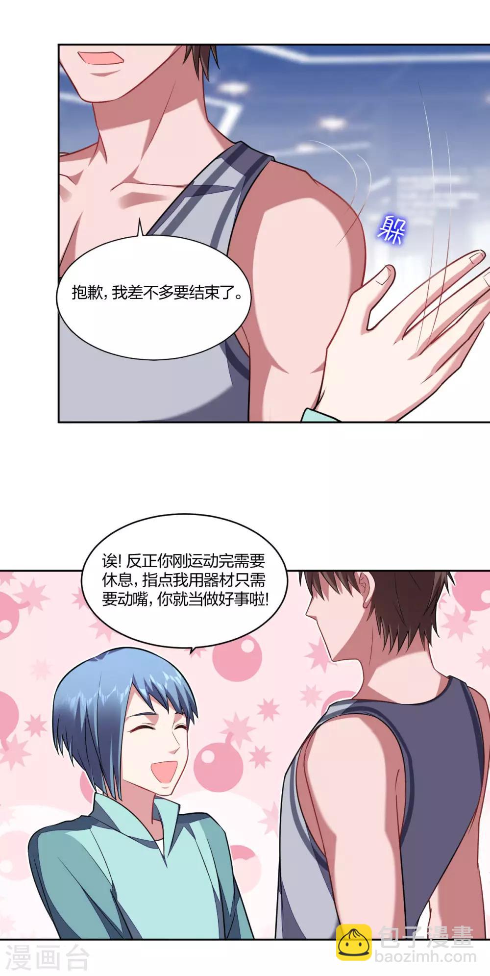 第128话 不速之客-第130话