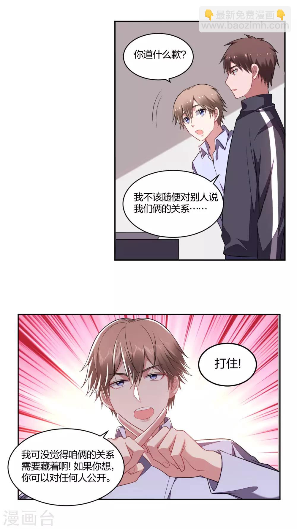 第130话 嫉妒-第132话