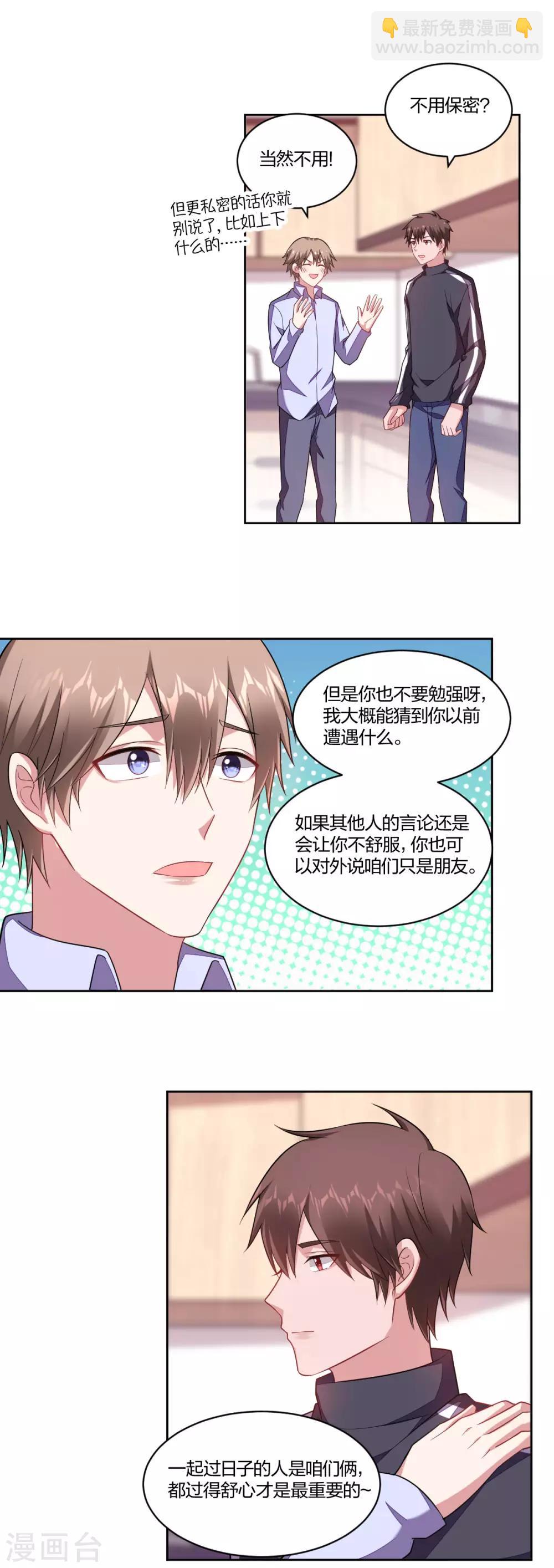 第130话 嫉妒-第132话