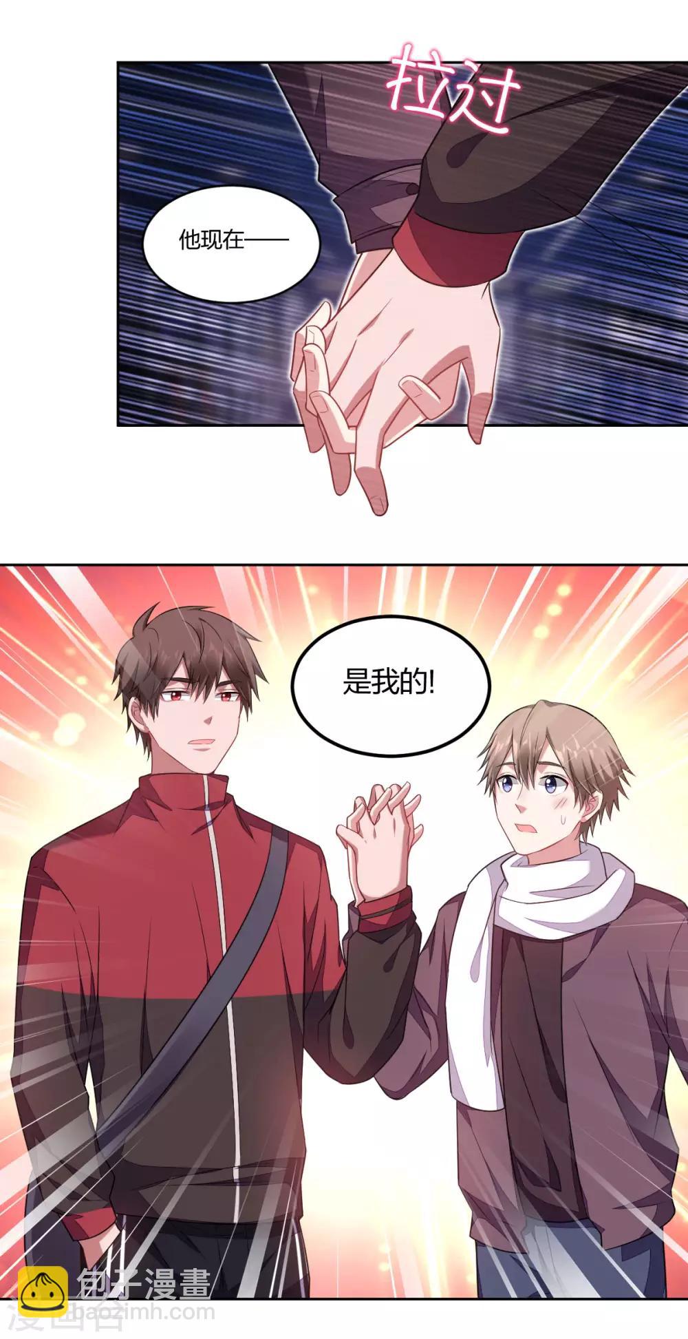 第130话 嫉妒-第132话