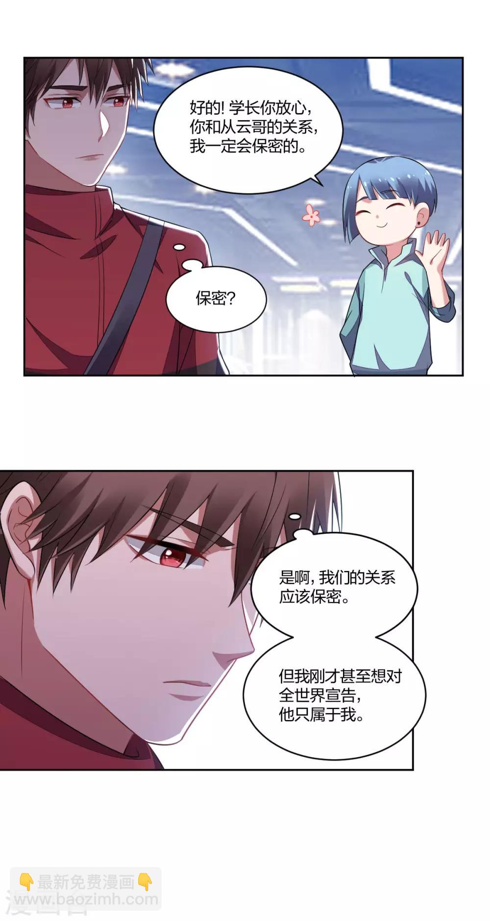 第130话 嫉妒-第132话