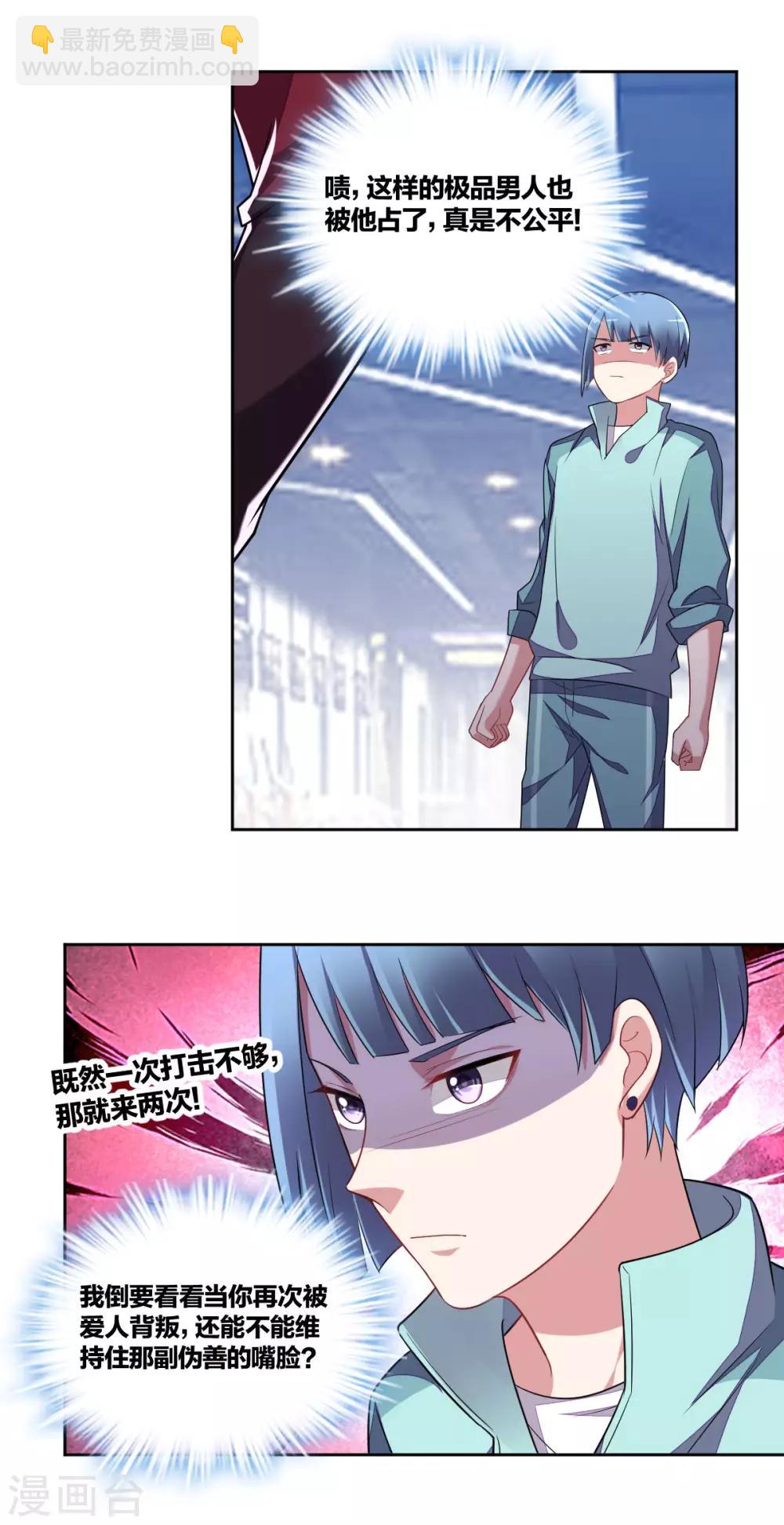 第130话 嫉妒-第132话