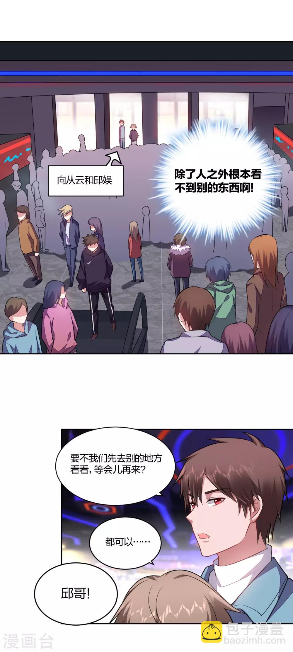 第132话 撩完就跑-第134话