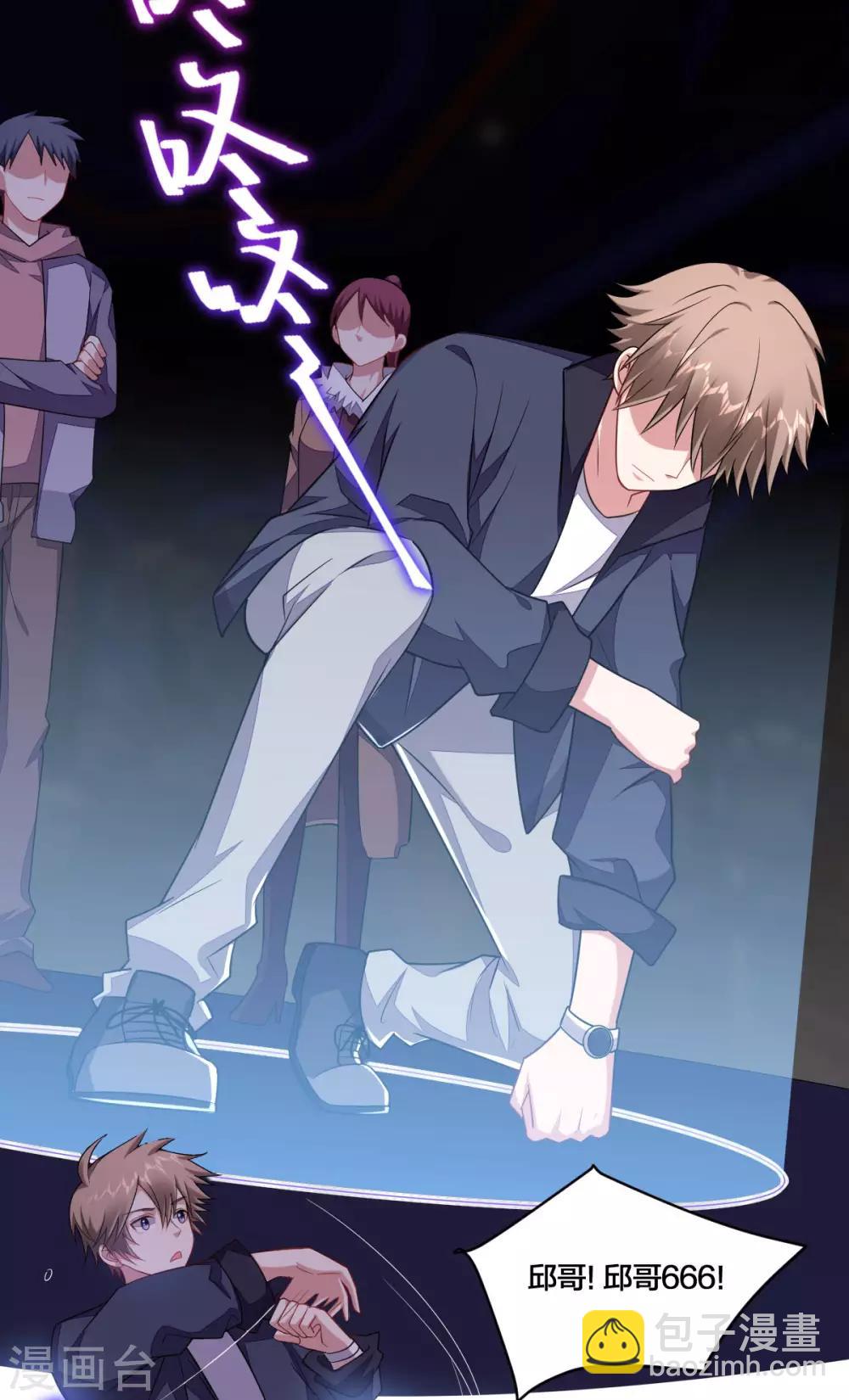 第132话 撩完就跑-第134话