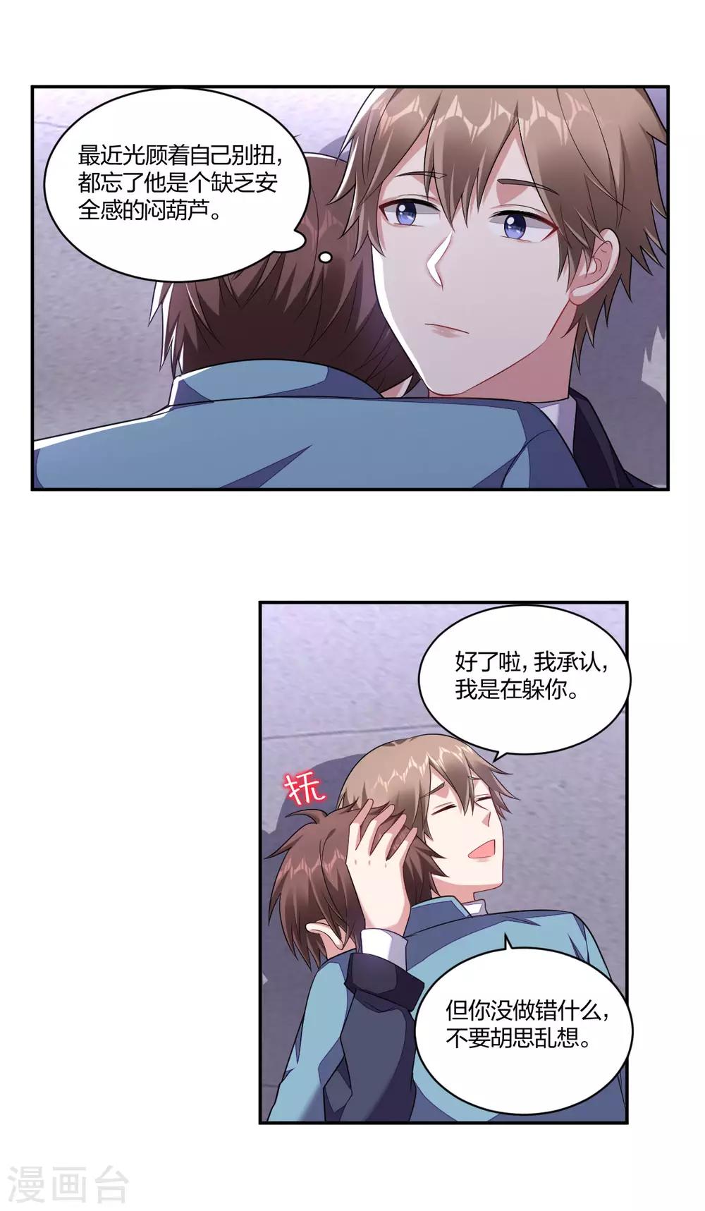 第134话 坦诚以对-第136话