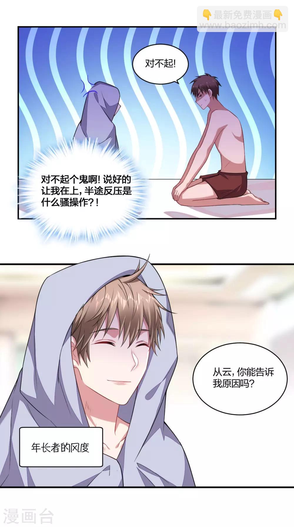 第134话 坦诚以对-第136话