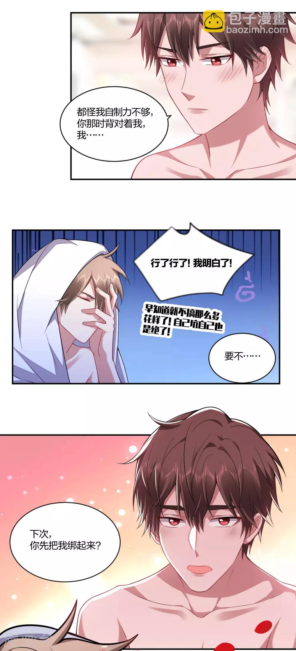 第134话 坦诚以对-第136话