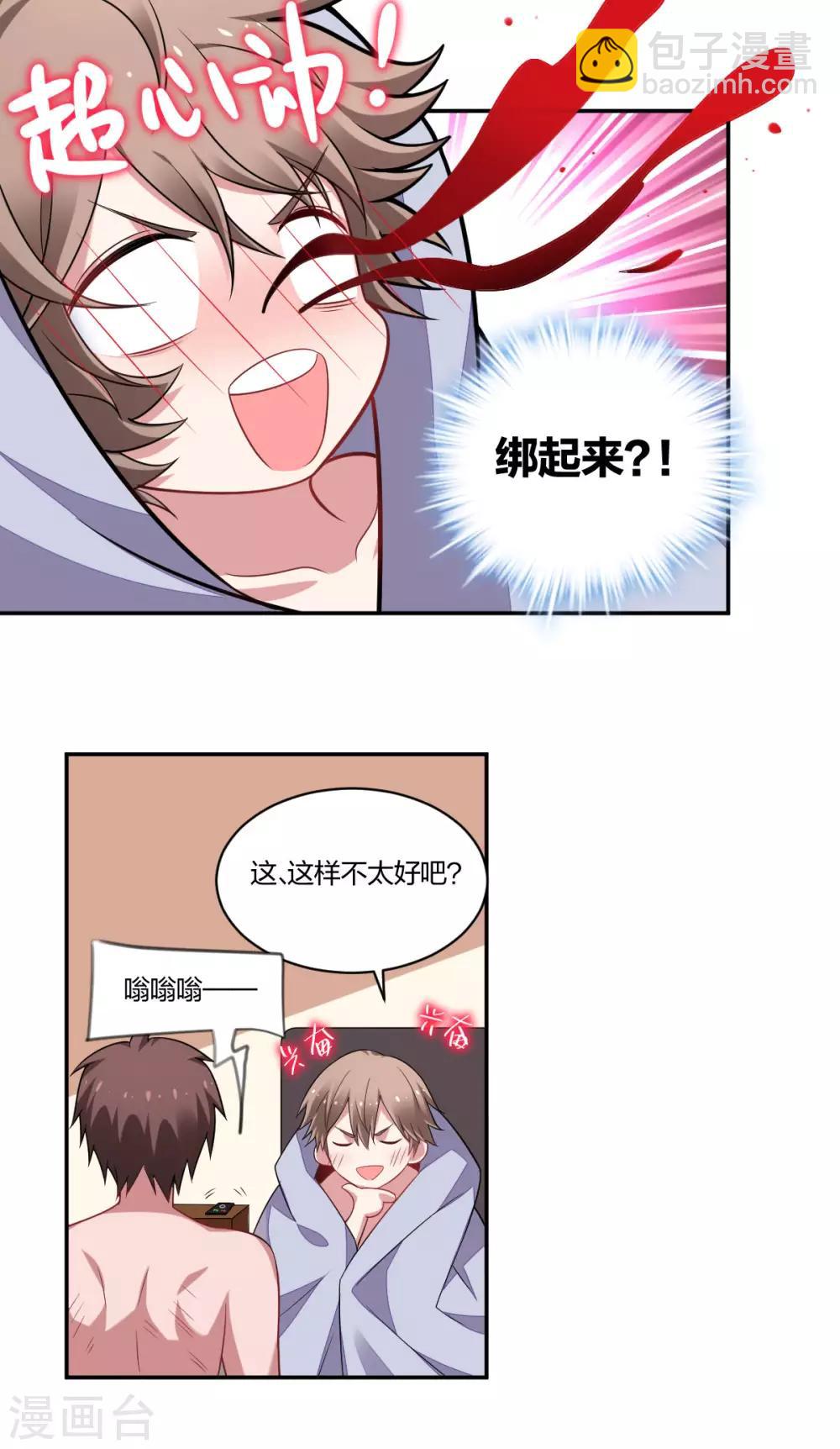 第134话 坦诚以对-第136话